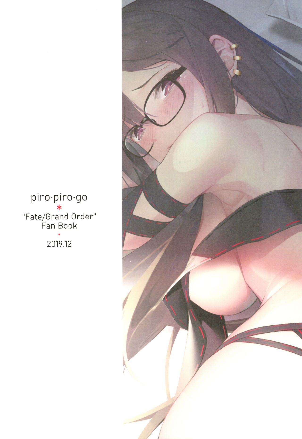 (C97) [ぴろぴろごー (海蛍はるまれ)] 俺の気になる先輩 (Fate/Grand Order) [中国翻訳]