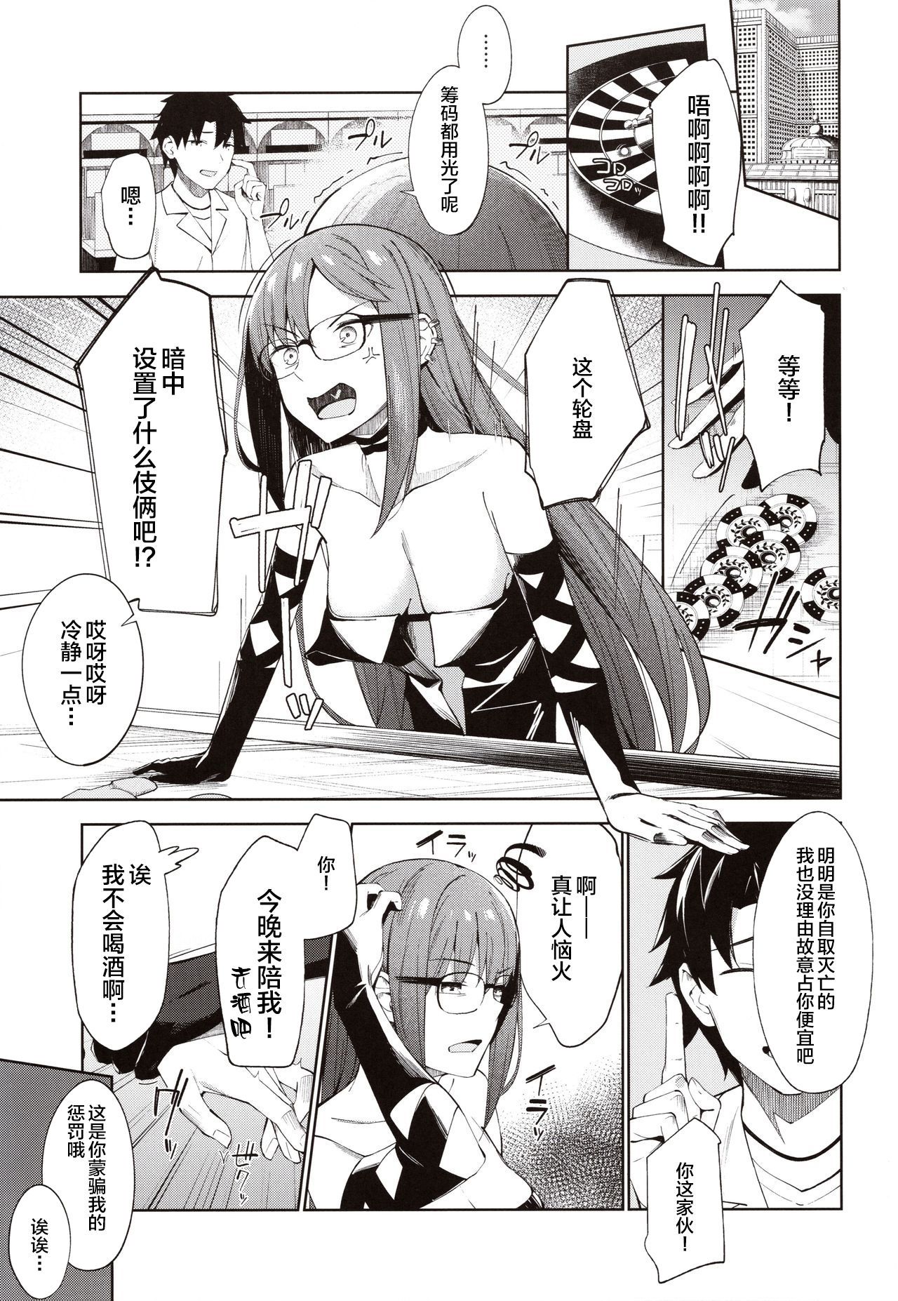 (C97) [ぴろぴろごー (海蛍はるまれ)] 俺の気になる先輩 (Fate/Grand Order) [中国翻訳]