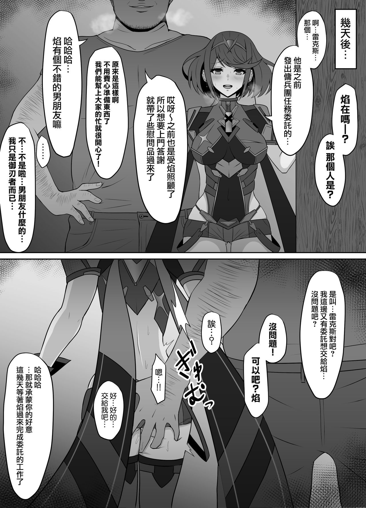 洋平段忍のはけんさきで