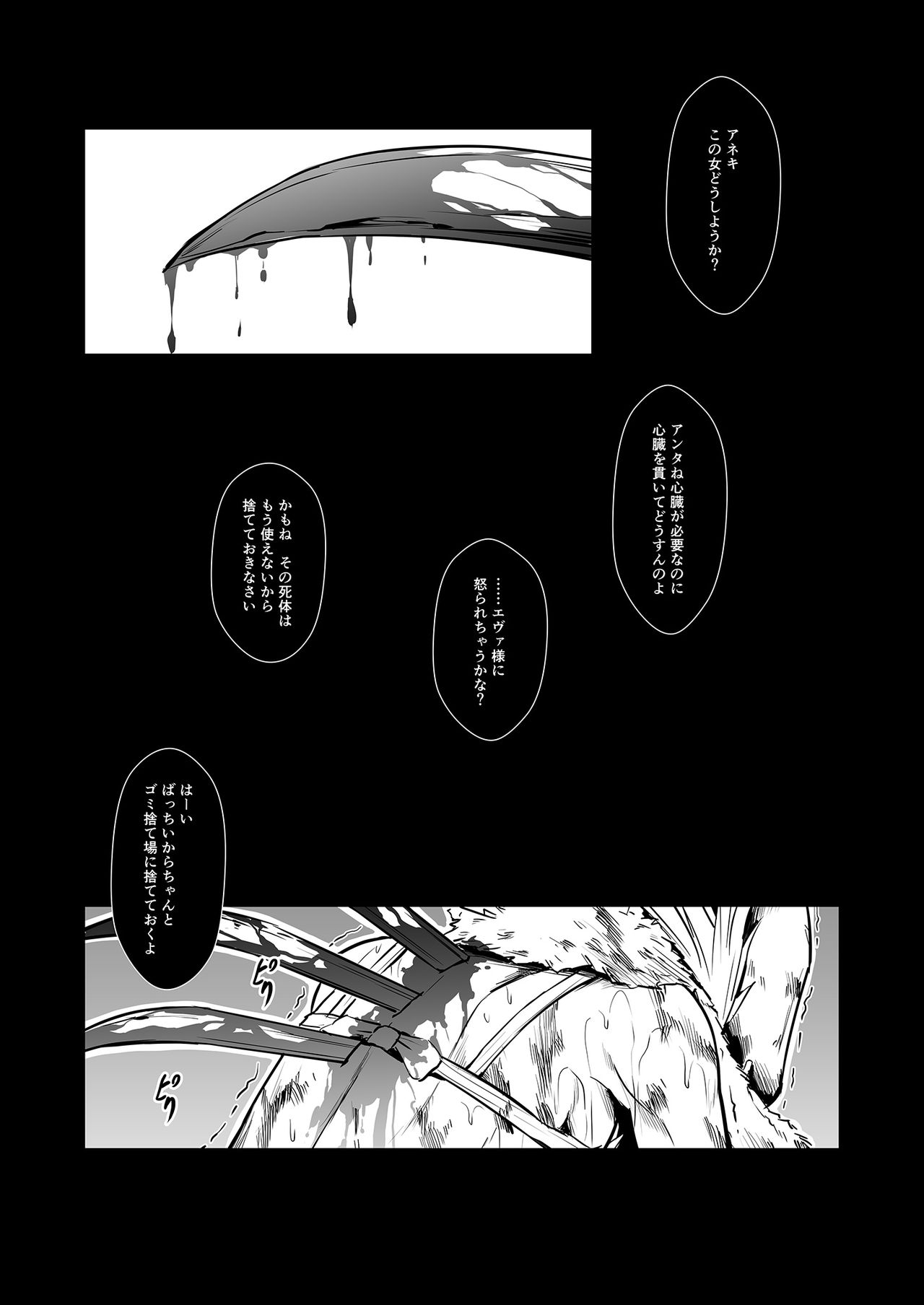 [Yokohama Junky (魔狩十織)] 雑筆Light (ファイナルファンタジーVII、THEお姉チャンバラ) [DL版]
