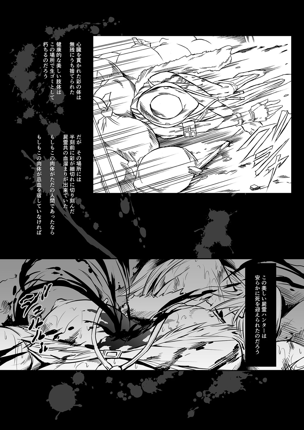 [Yokohama Junky (魔狩十織)] 雑筆Light (ファイナルファンタジーVII、THEお姉チャンバラ) [DL版]