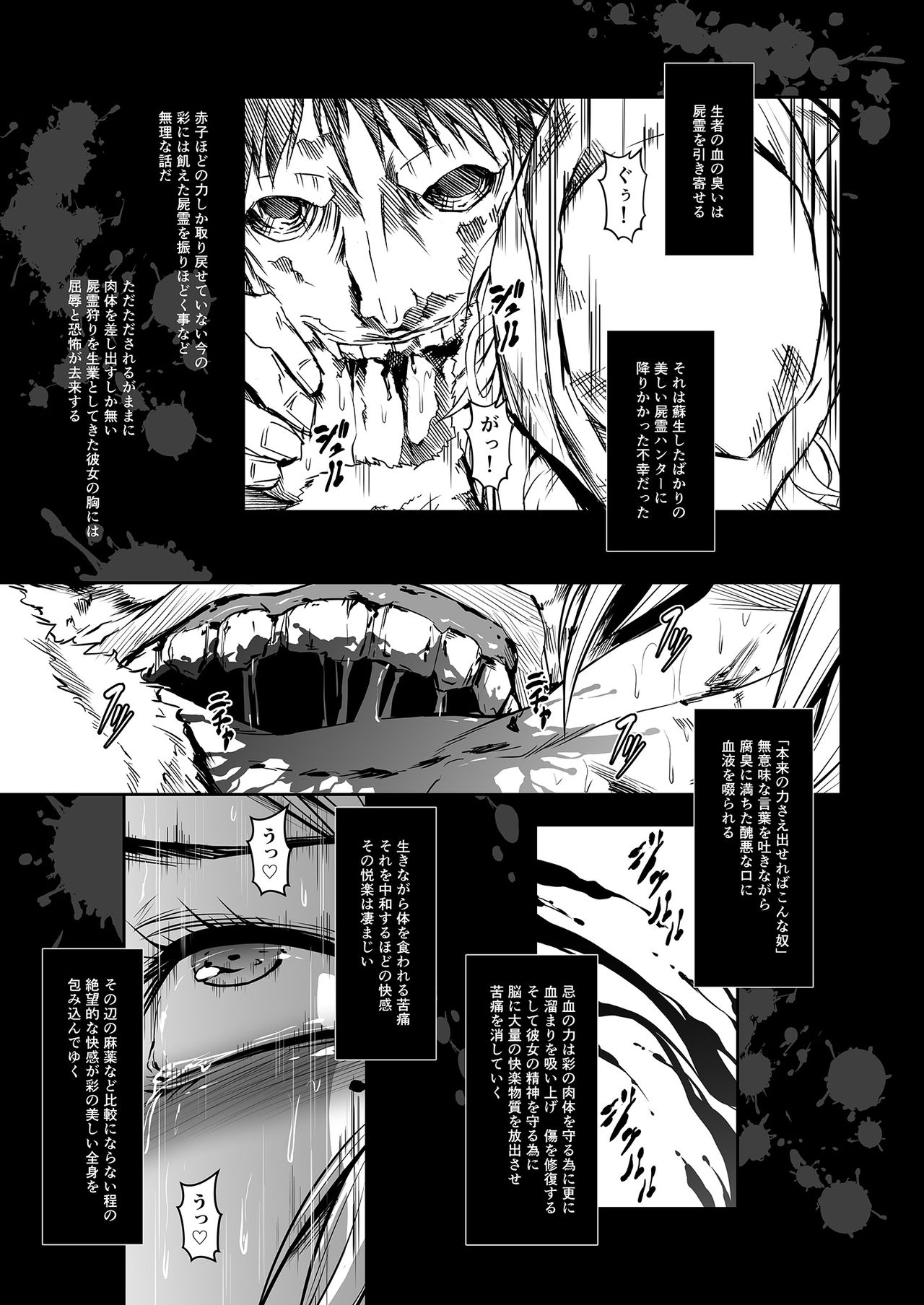 [Yokohama Junky (魔狩十織)] 雑筆Light (ファイナルファンタジーVII、THEお姉チャンバラ) [DL版]