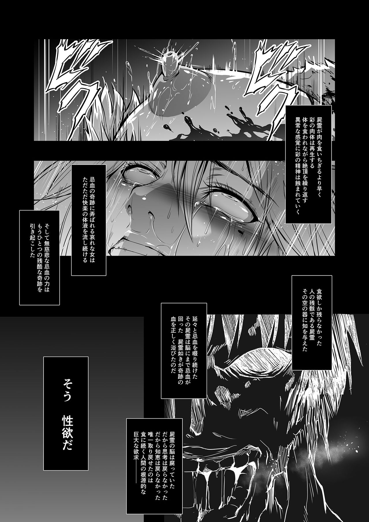[Yokohama Junky (魔狩十織)] 雑筆Light (ファイナルファンタジーVII、THEお姉チャンバラ) [DL版]