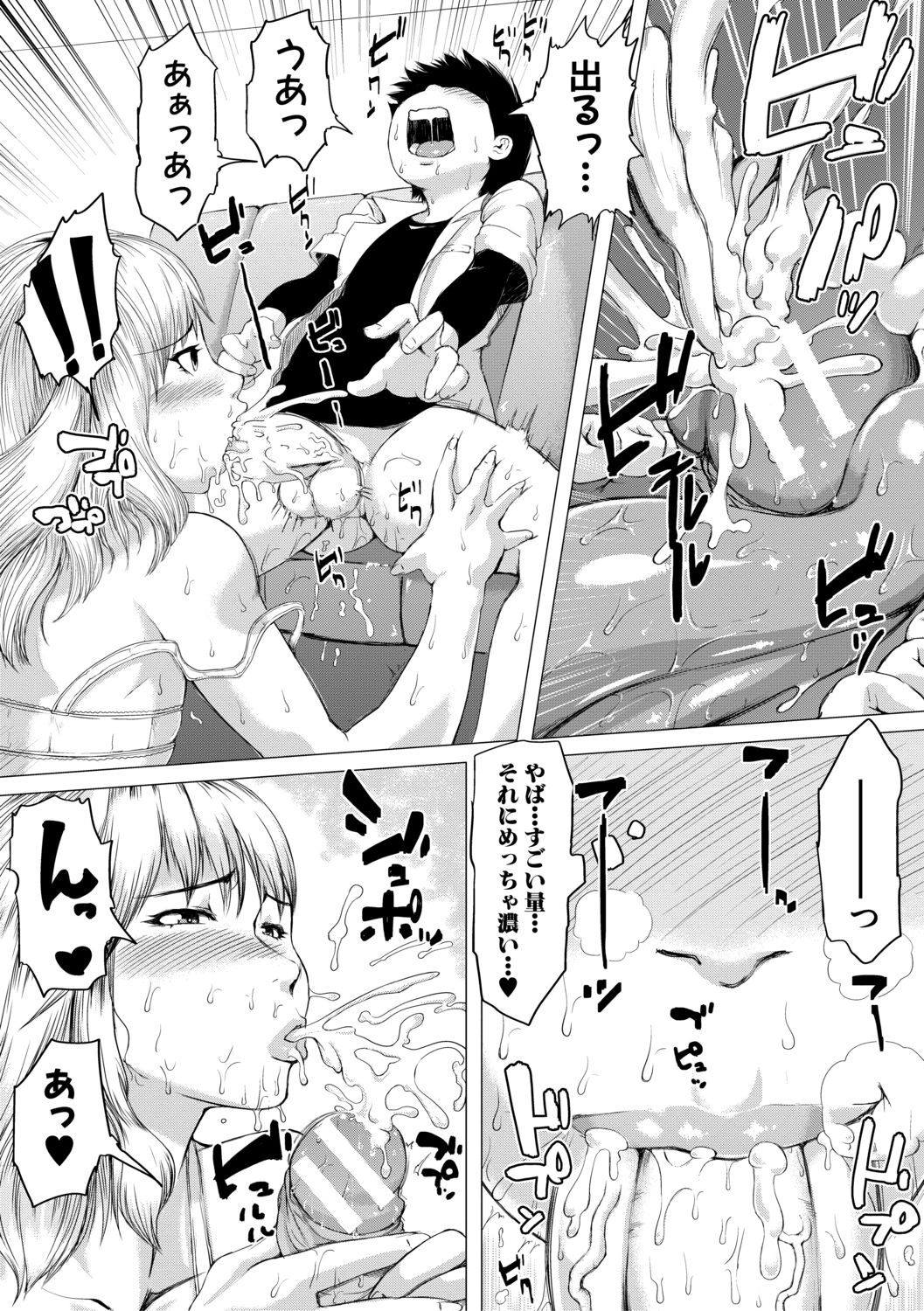 [黄猿] 肉壁しぼり —悶々むちおばボディ— [DL版]