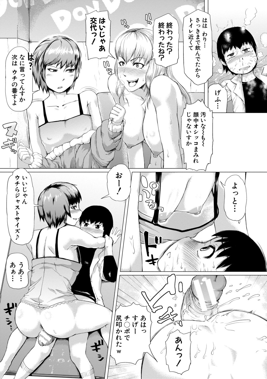 [黄猿] 肉壁しぼり —悶々むちおばボディ— [DL版]