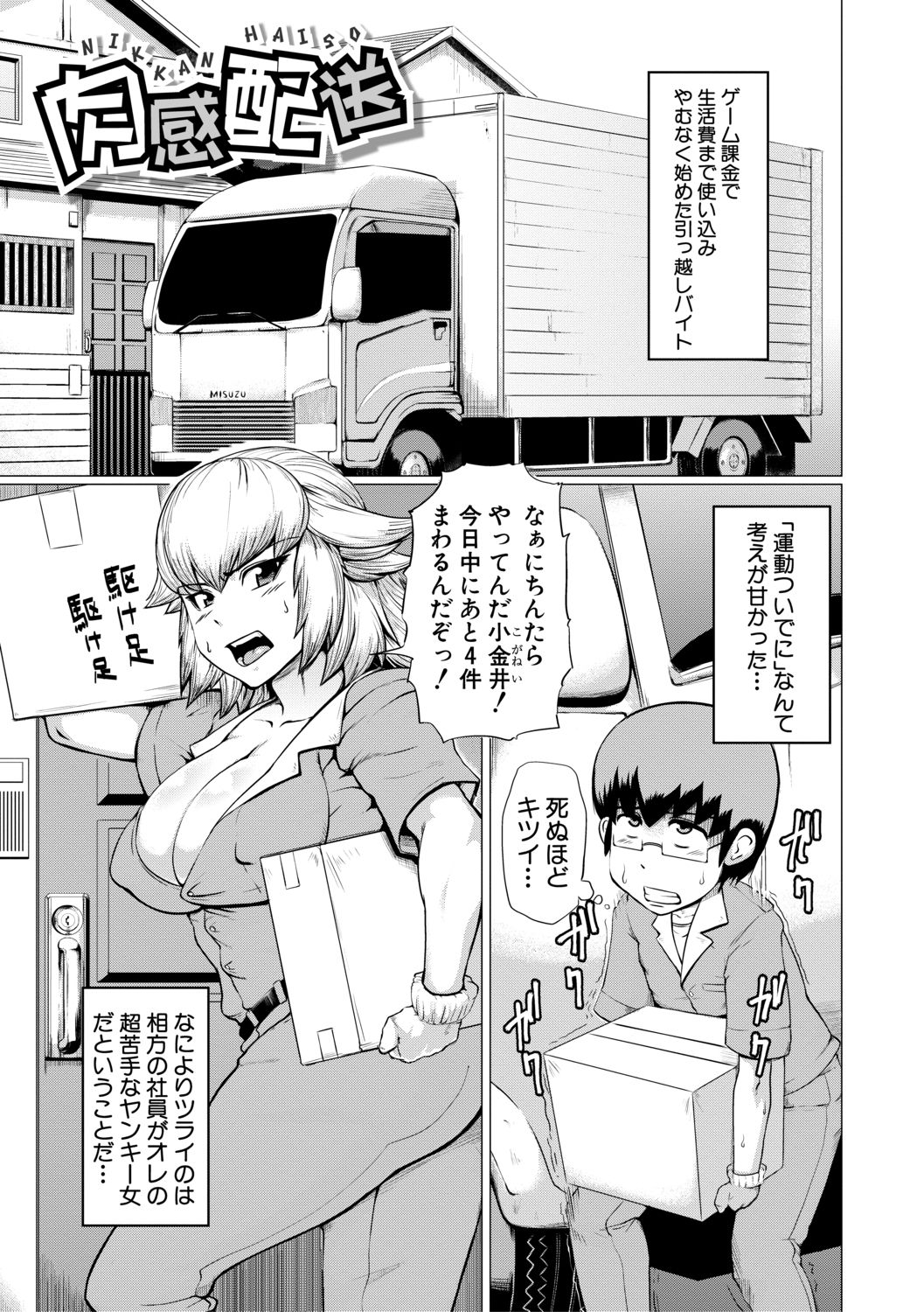 [黄猿] 肉壁しぼり —悶々むちおばボディ— [DL版]