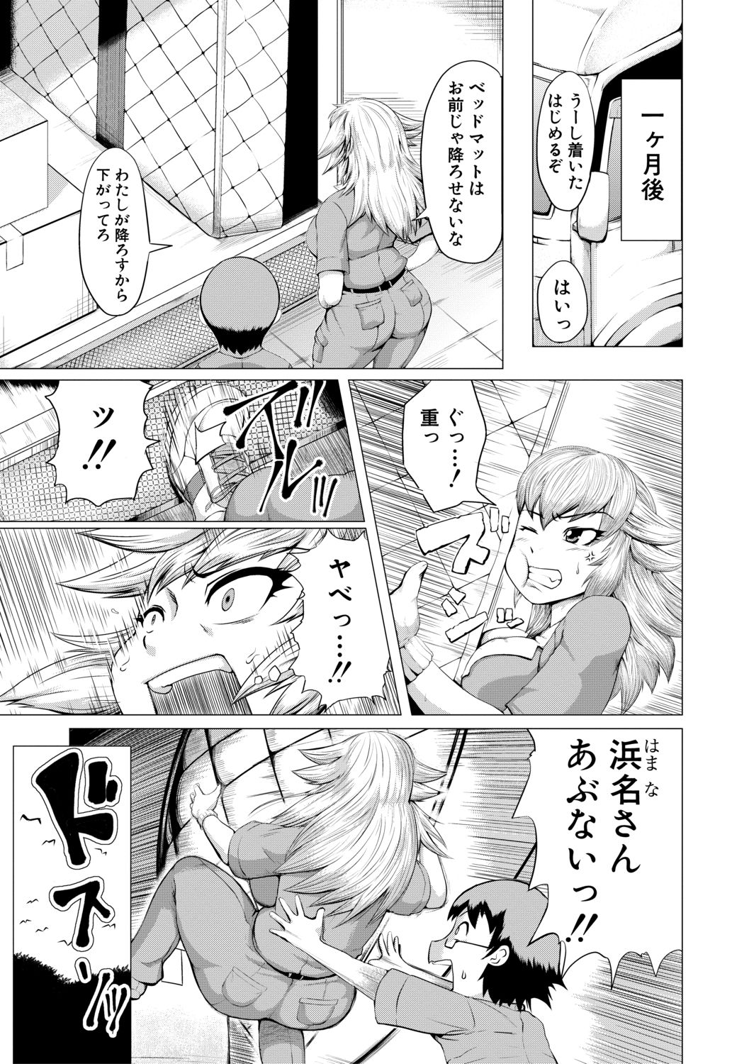 [黄猿] 肉壁しぼり —悶々むちおばボディ— [DL版]