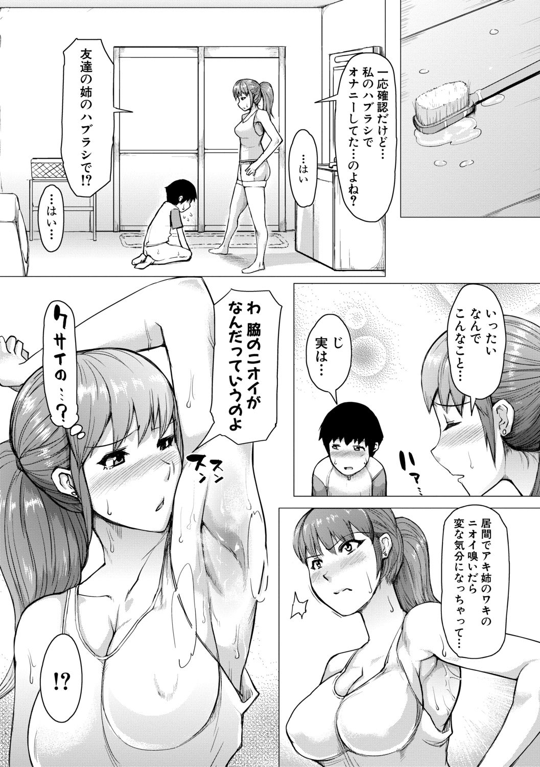 [黄猿] 肉壁しぼり —悶々むちおばボディ— [DL版]