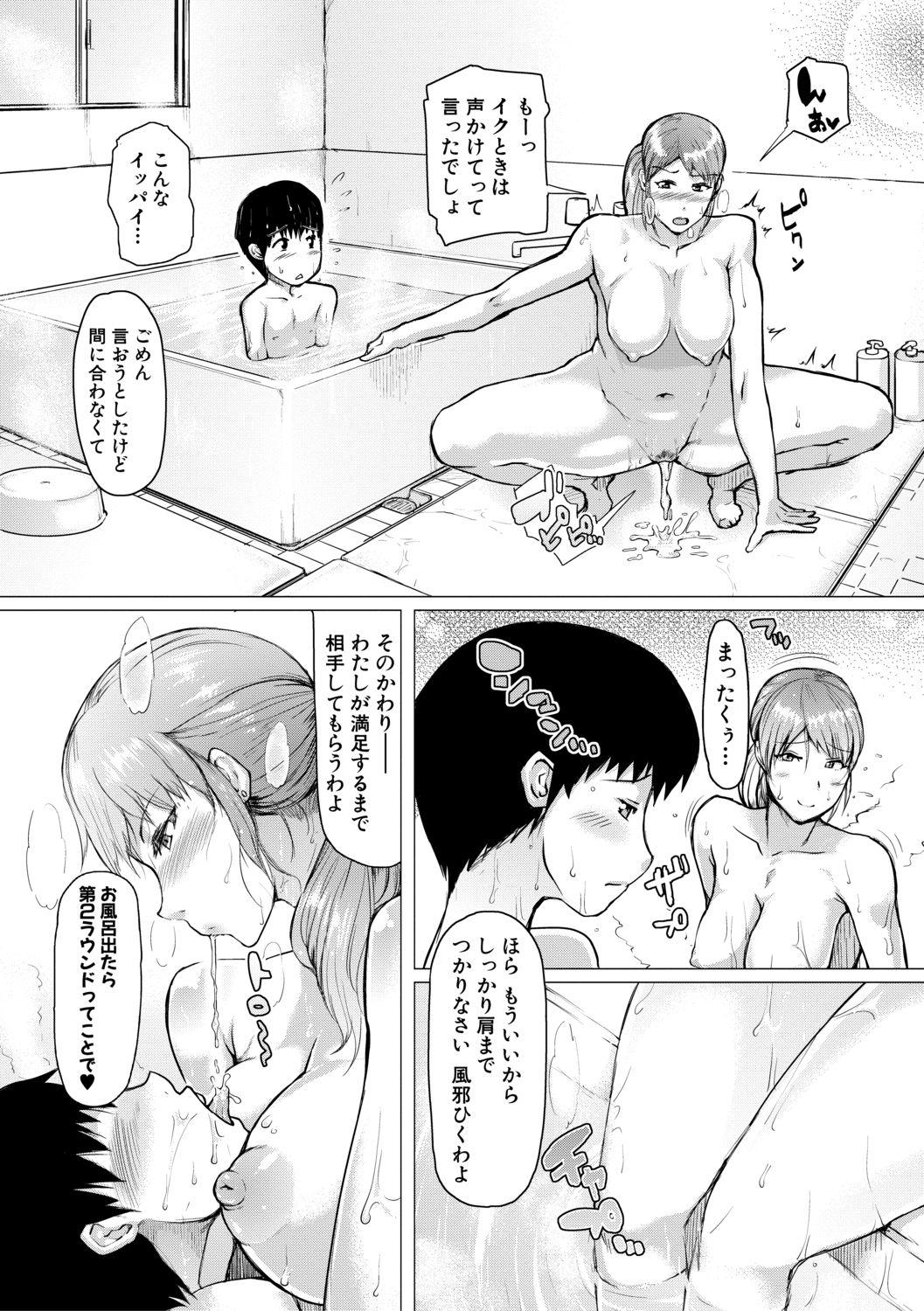 [黄猿] 肉壁しぼり —悶々むちおばボディ— [DL版]
