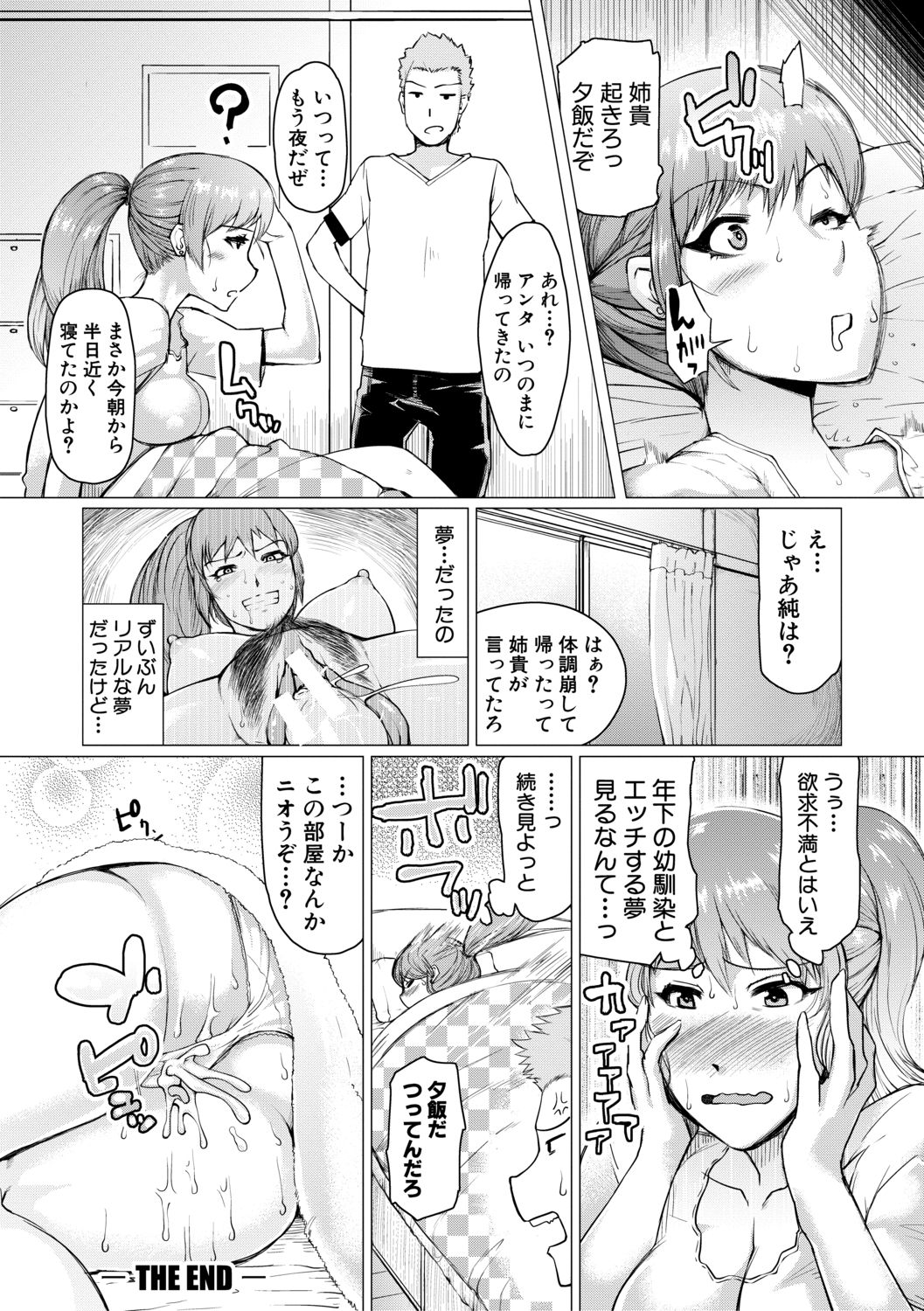 [黄猿] 肉壁しぼり —悶々むちおばボディ— [DL版]