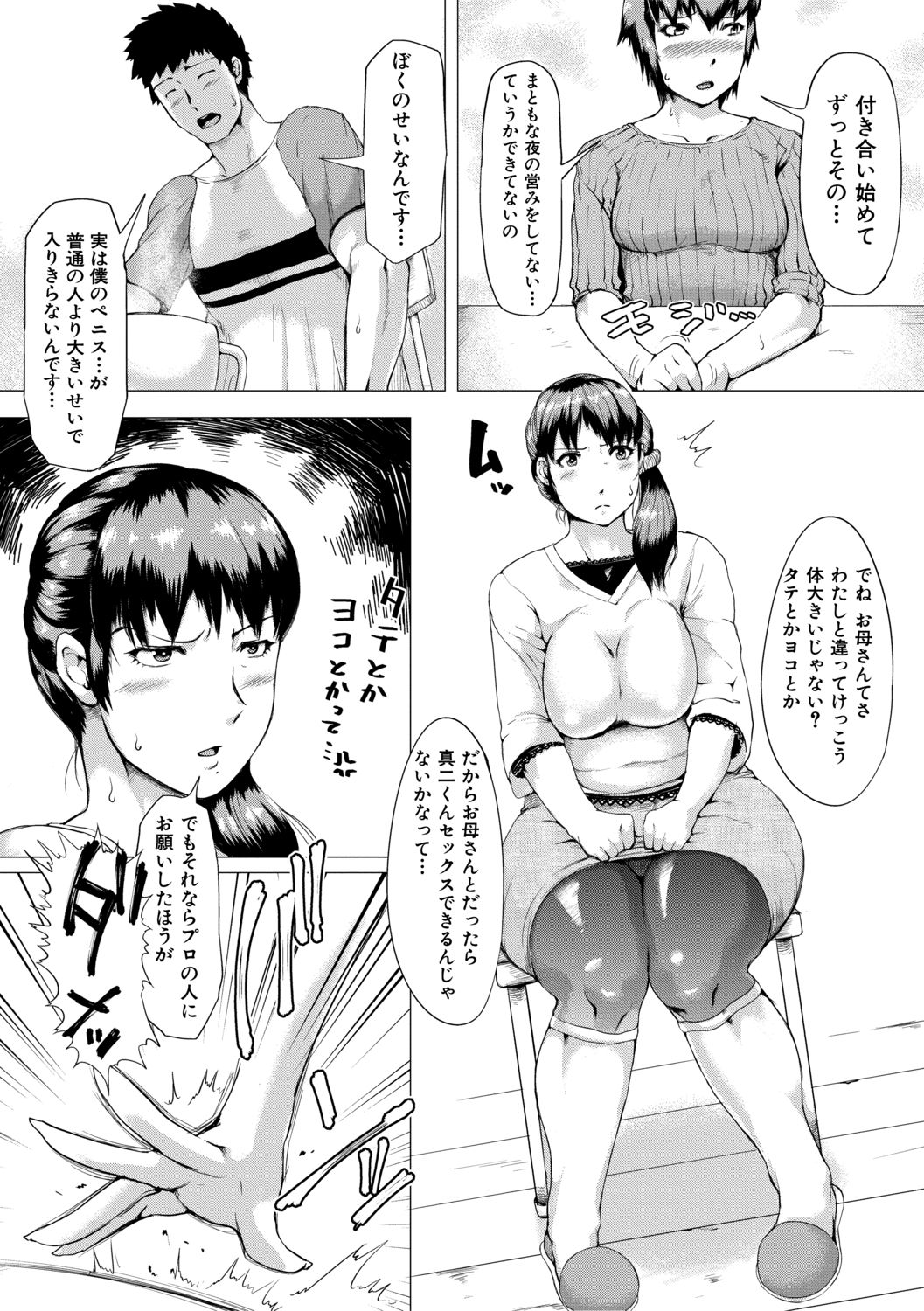 [黄猿] 肉壁しぼり —悶々むちおばボディ— [DL版]