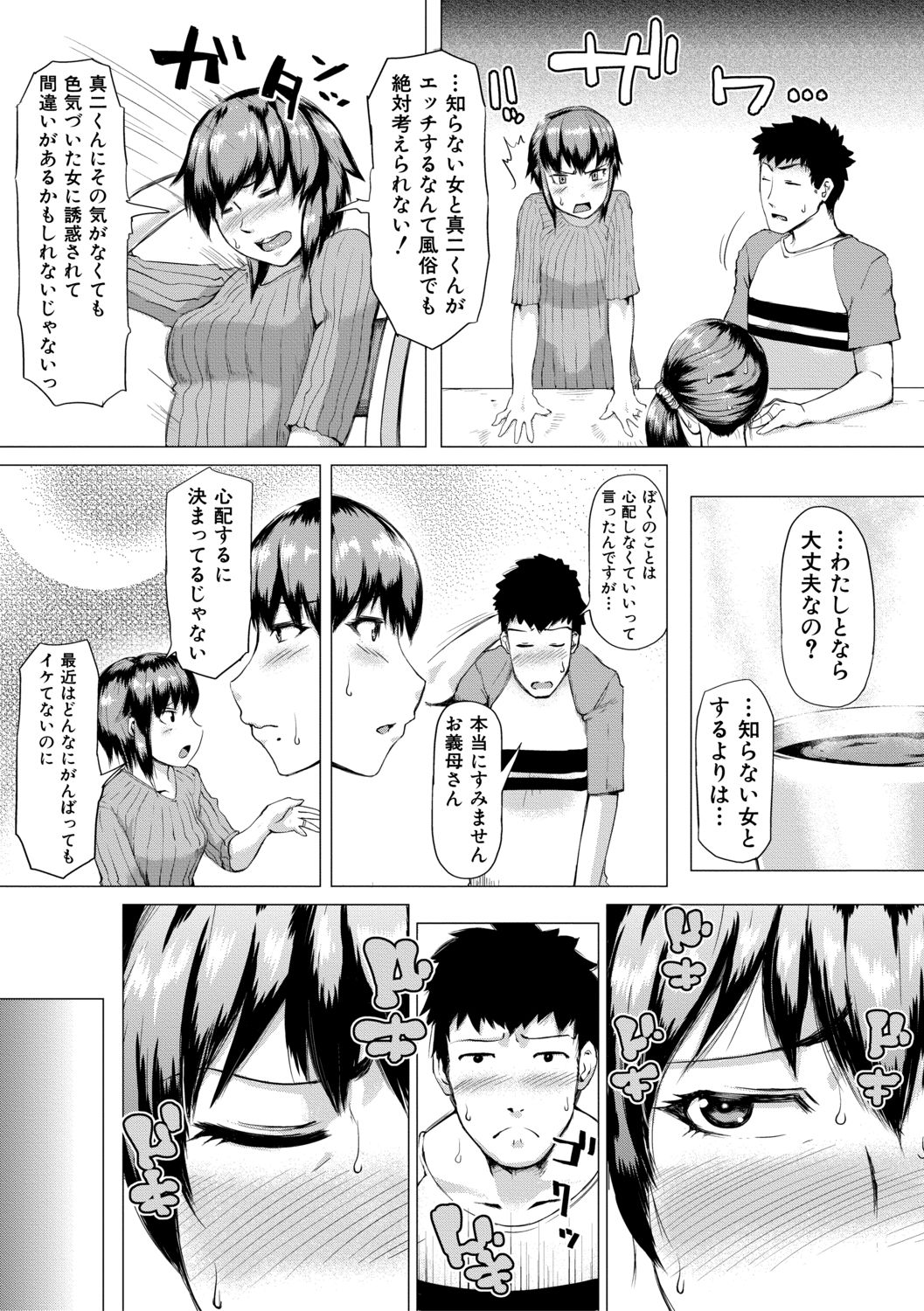 [黄猿] 肉壁しぼり —悶々むちおばボディ— [DL版]