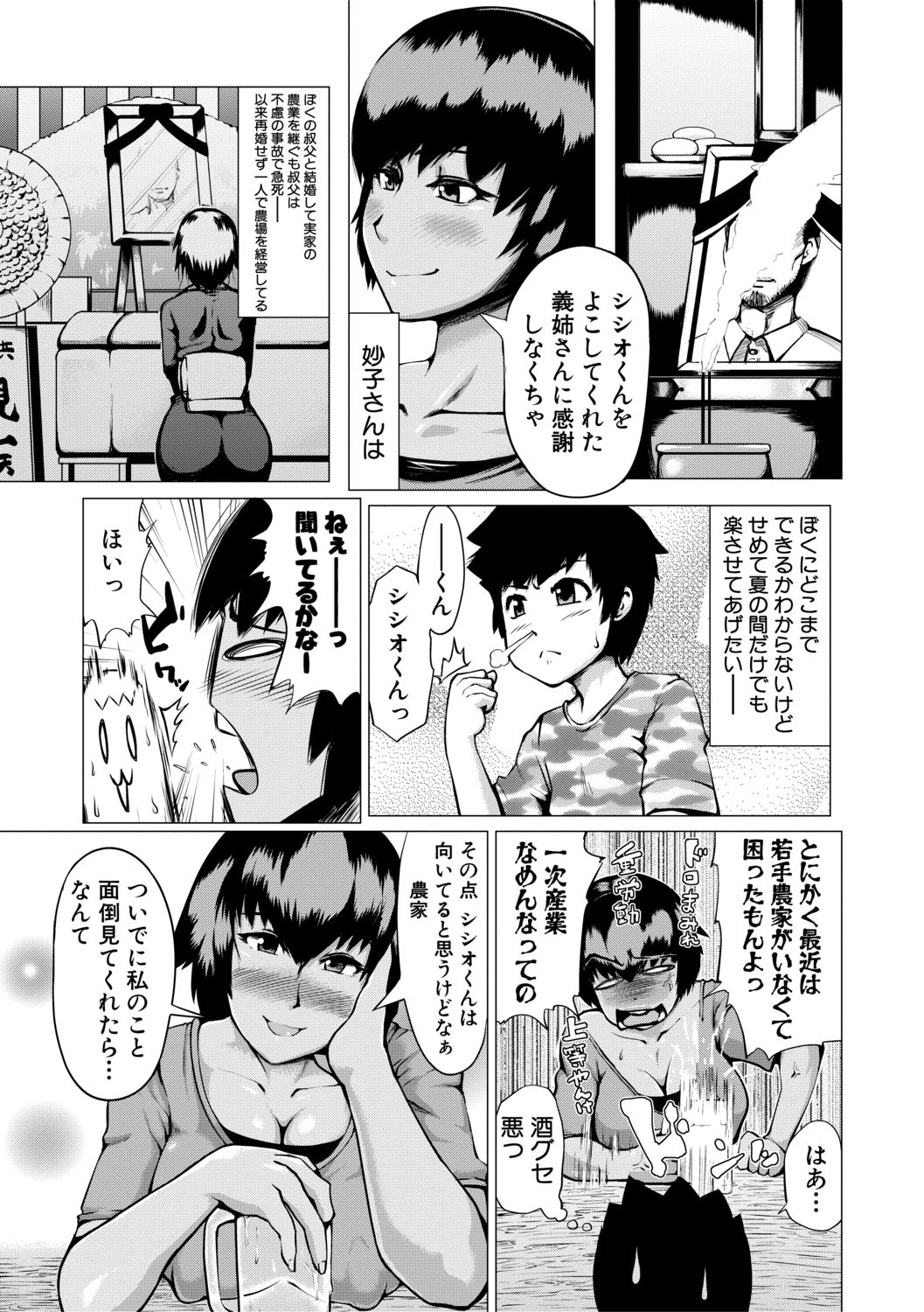 [黄猿] 肉壁しぼり —悶々むちおばボディ— [DL版]
