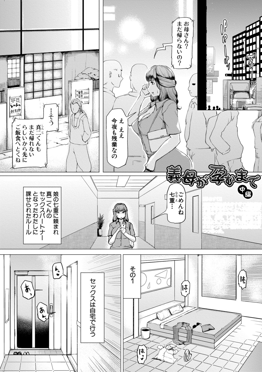 [黄猿] 肉壁しぼり —悶々むちおばボディ— [DL版]