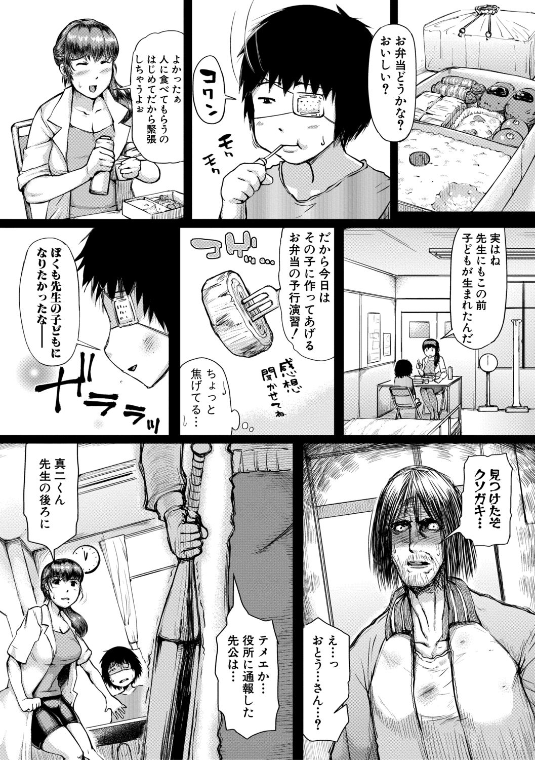 [黄猿] 肉壁しぼり —悶々むちおばボディ— [DL版]