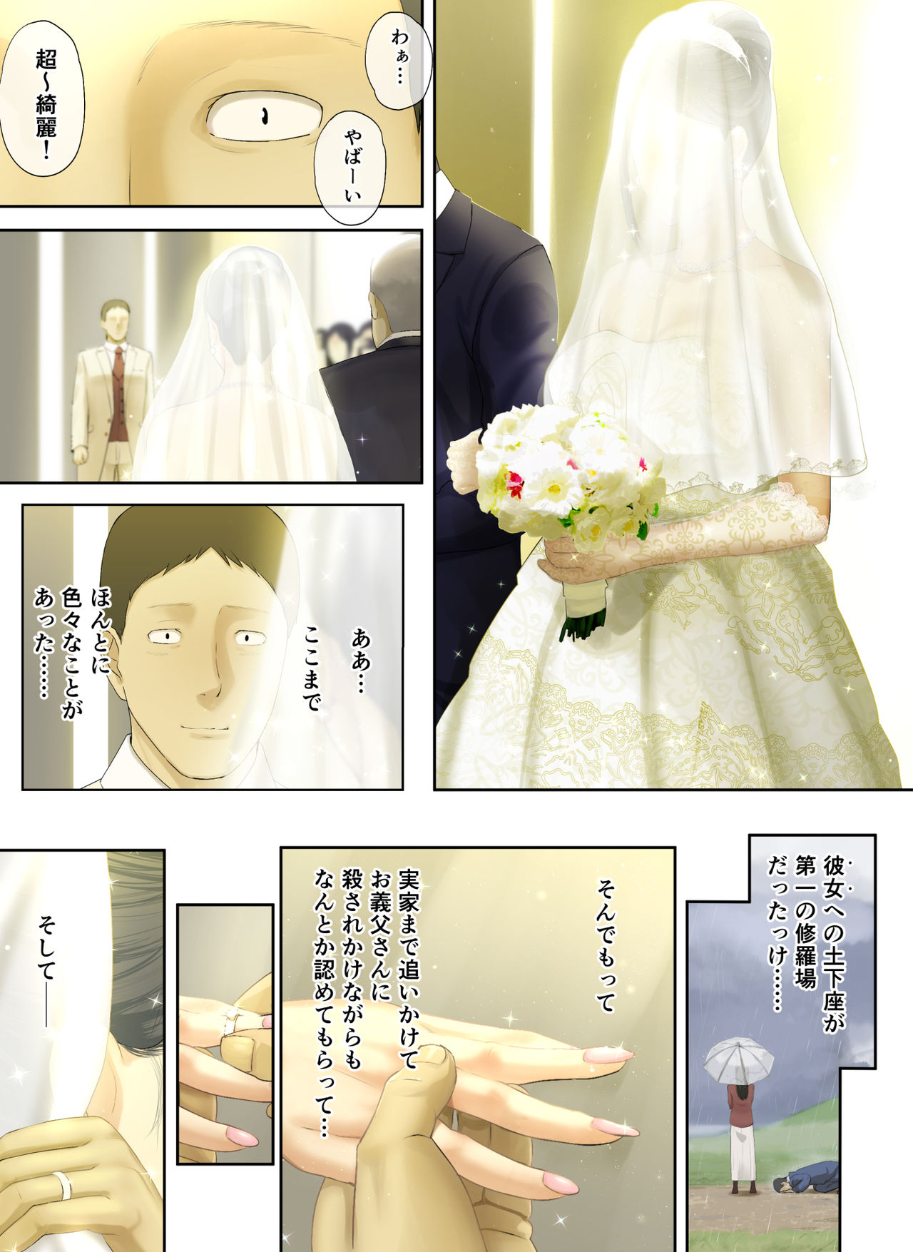 [チンジャオ娘。 (すぺしゃるじー)] 【悲報】会社の行き遅れBBA孕ませた