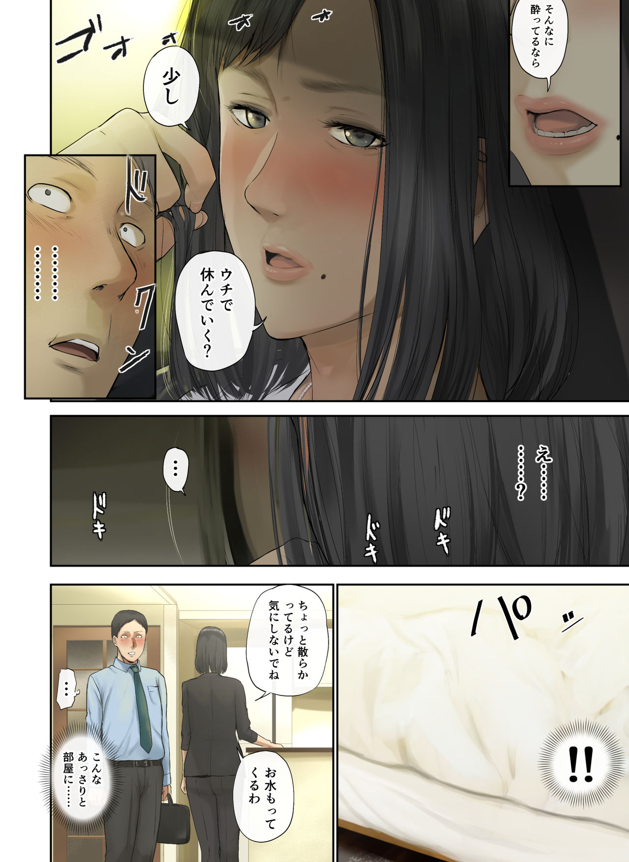 [チンジャオ娘。 (すぺしゃるじー)] 【悲報】会社の行き遅れBBA孕ませた