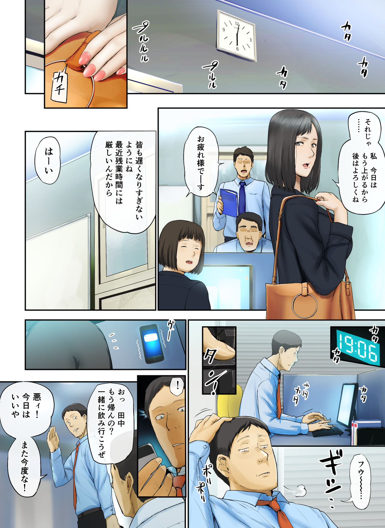 [チンジャオ娘。 (すぺしゃるじー)] 【悲報】会社の行き遅れBBA孕ませた