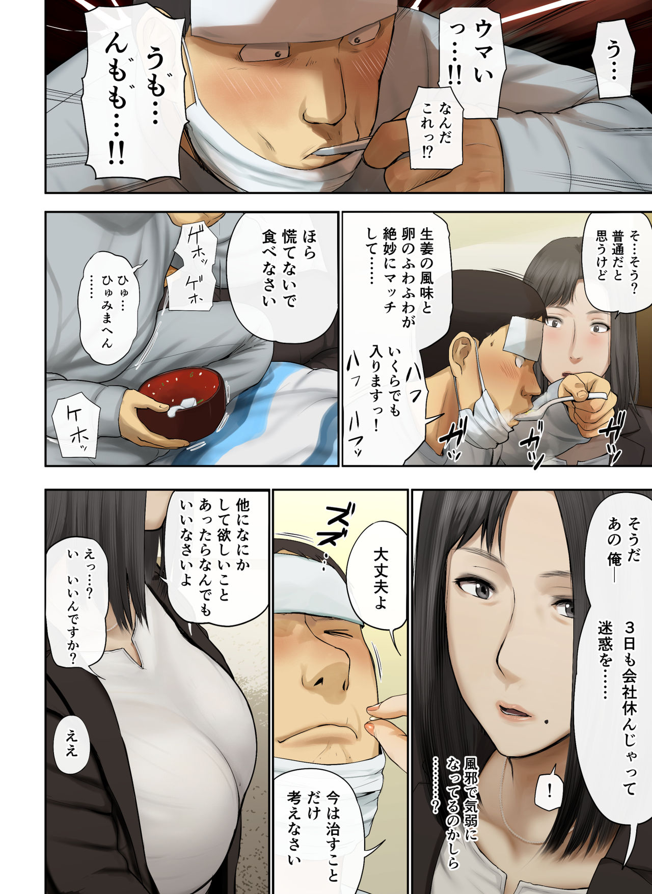 [チンジャオ娘。 (すぺしゃるじー)] 【悲報】会社の行き遅れBBA孕ませた