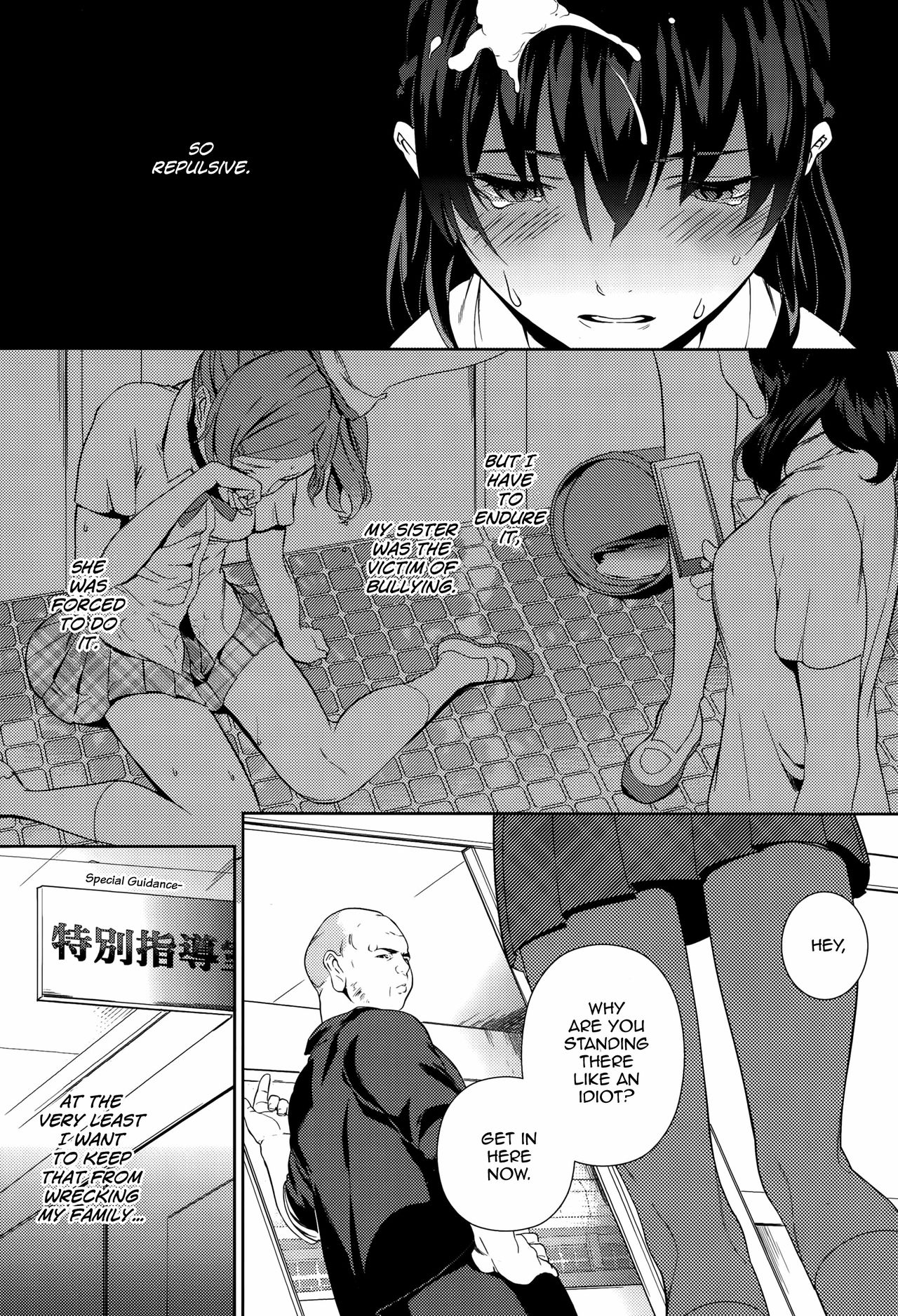 [ミクローン] 少女悲惨録 (コミックメガストアα 2015年10月号) [英訳]