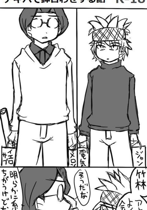 ちくりん&イトナがアキバで八輪瀬する花梨 ちくりん&イトナがアキバで八輪瀬する花梨