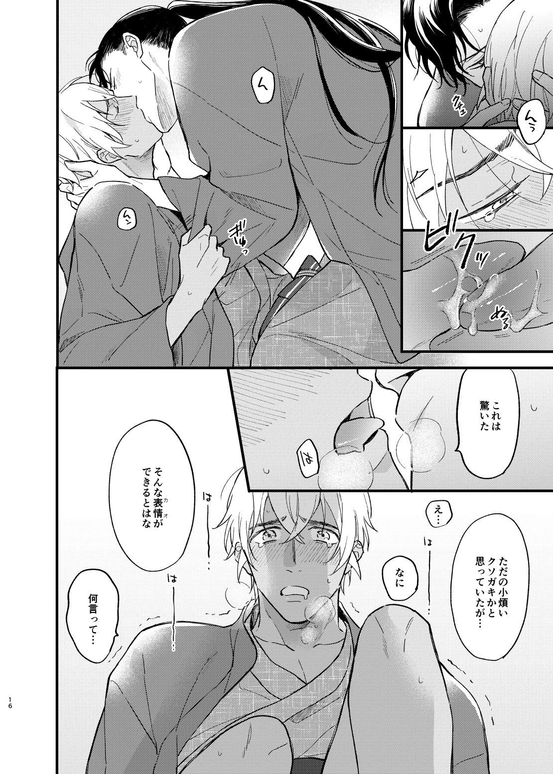 浴衣エッチ竹刀からデラレナイ温泉屋戸