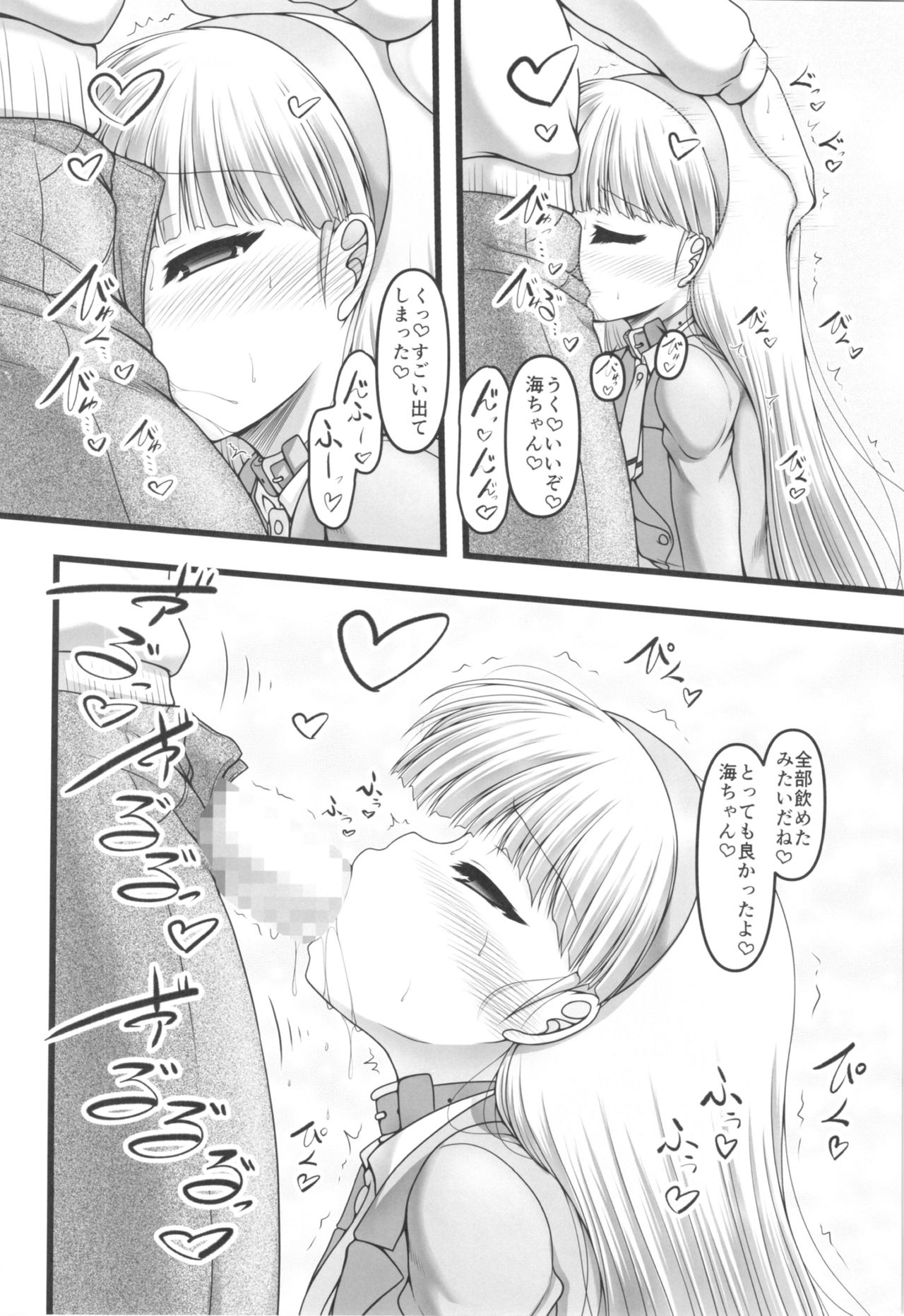 (C97) [愛は暗闇 (まるいりゅう)] ツインナイト (魔法騎士レイアース)