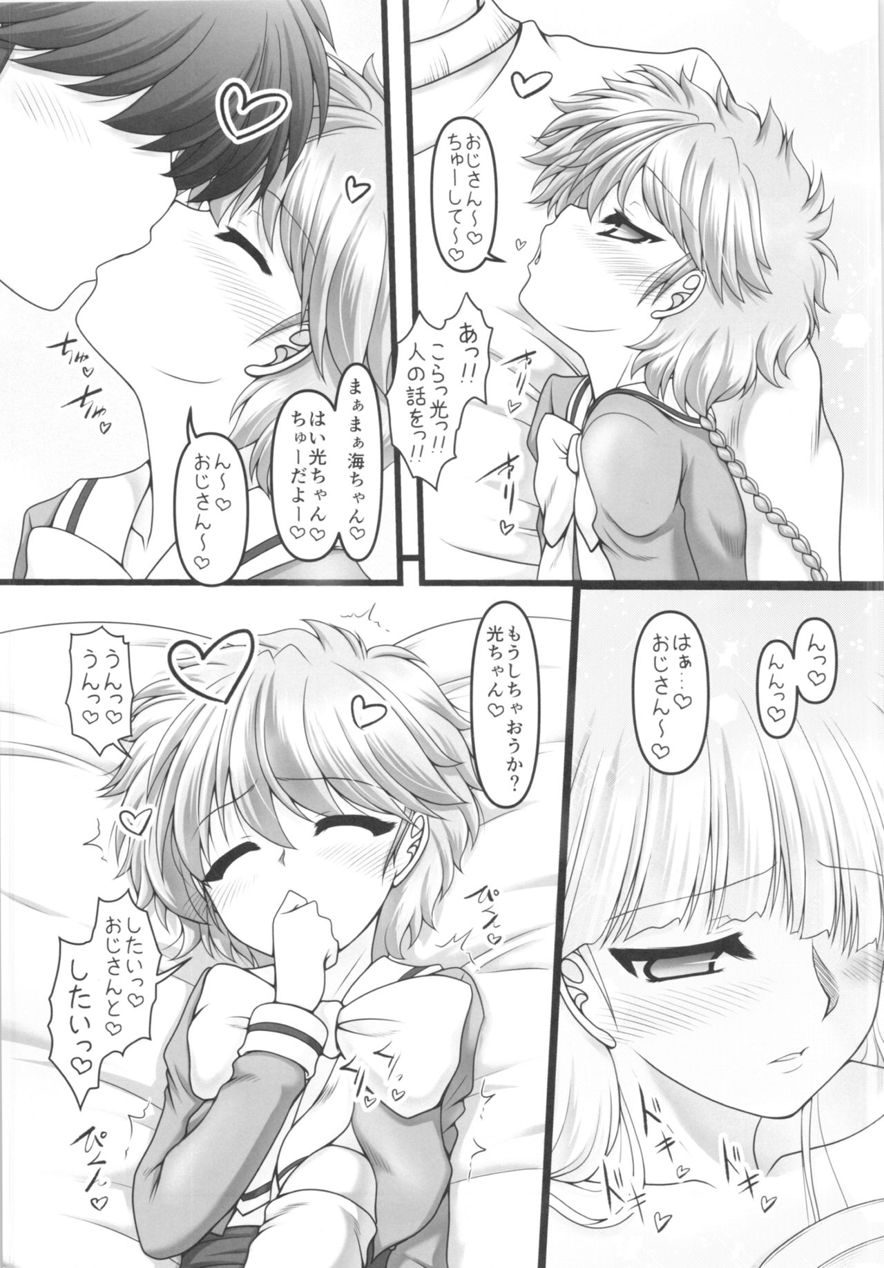 (C97) [愛は暗闇 (まるいりゅう)] ツインナイト (魔法騎士レイアース)