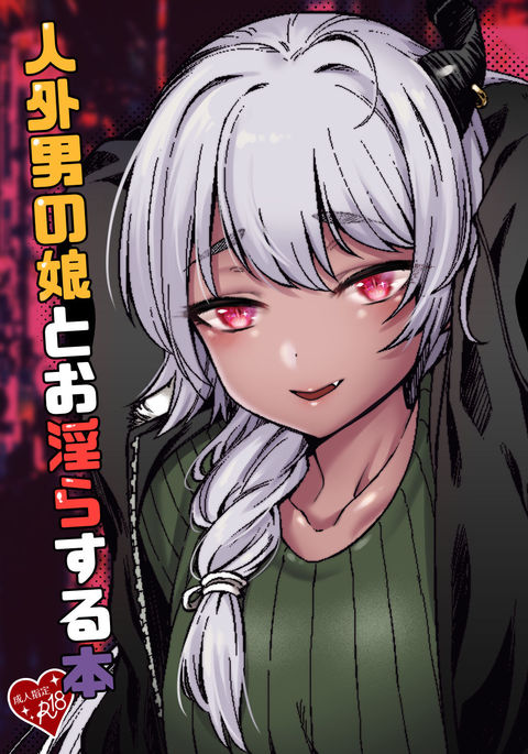 ジンガイオトコノコからオミダラスルホン ジンガイオトコノコからオミダラスルホン