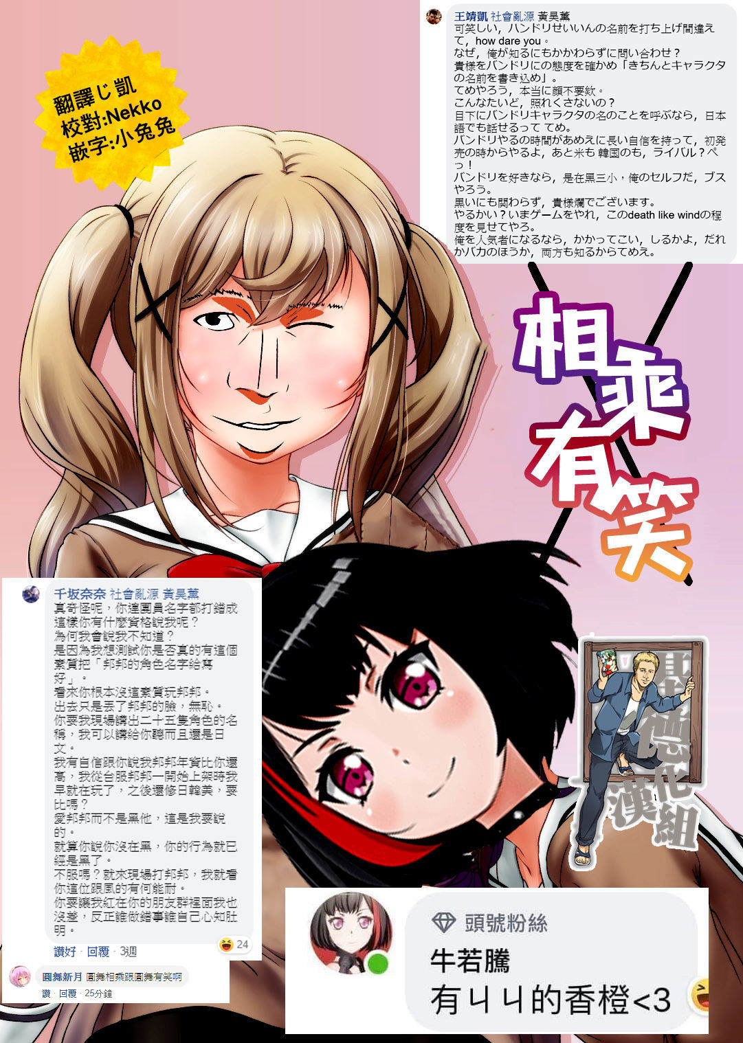 ちょまママ！