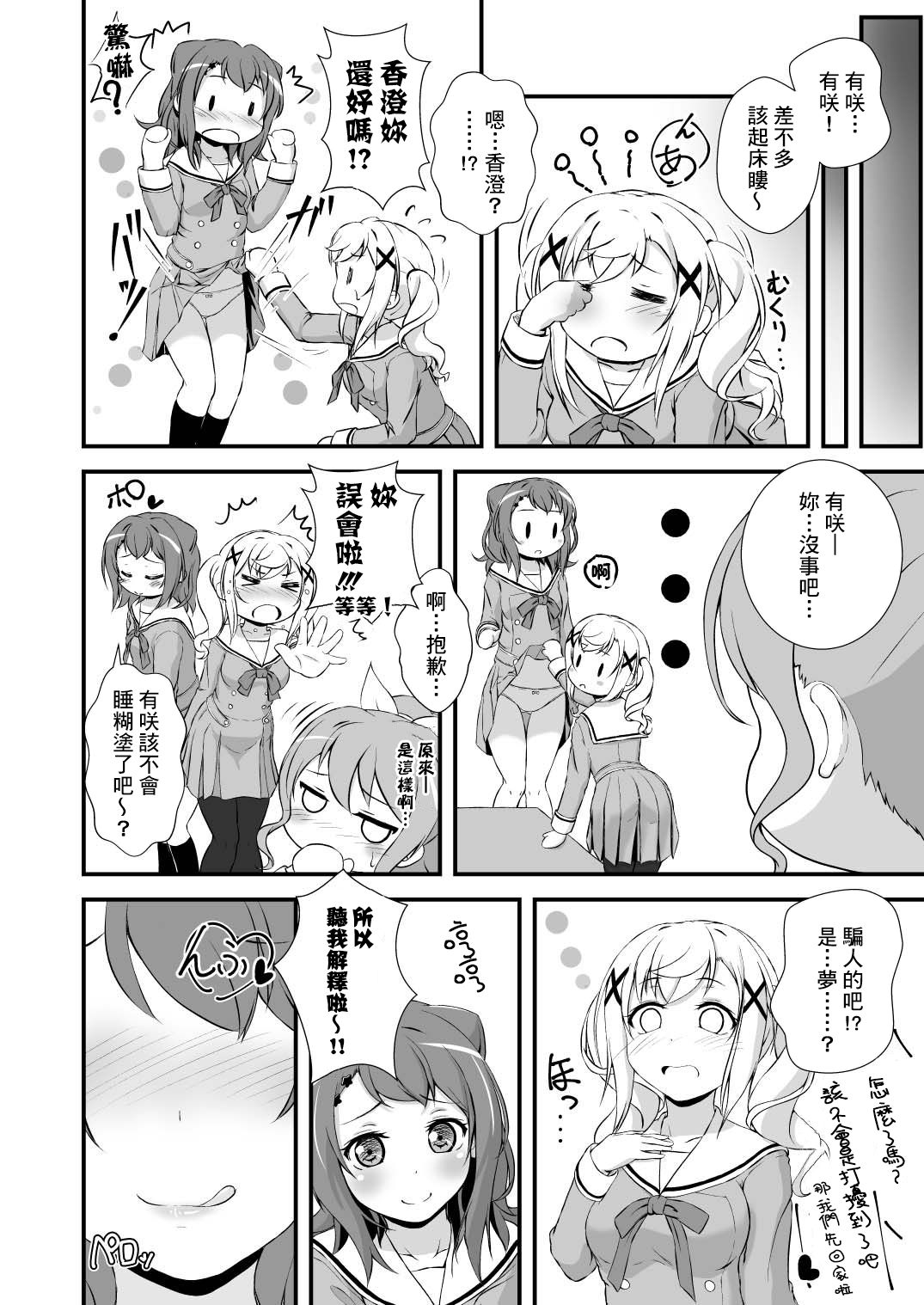 ちょまママ！