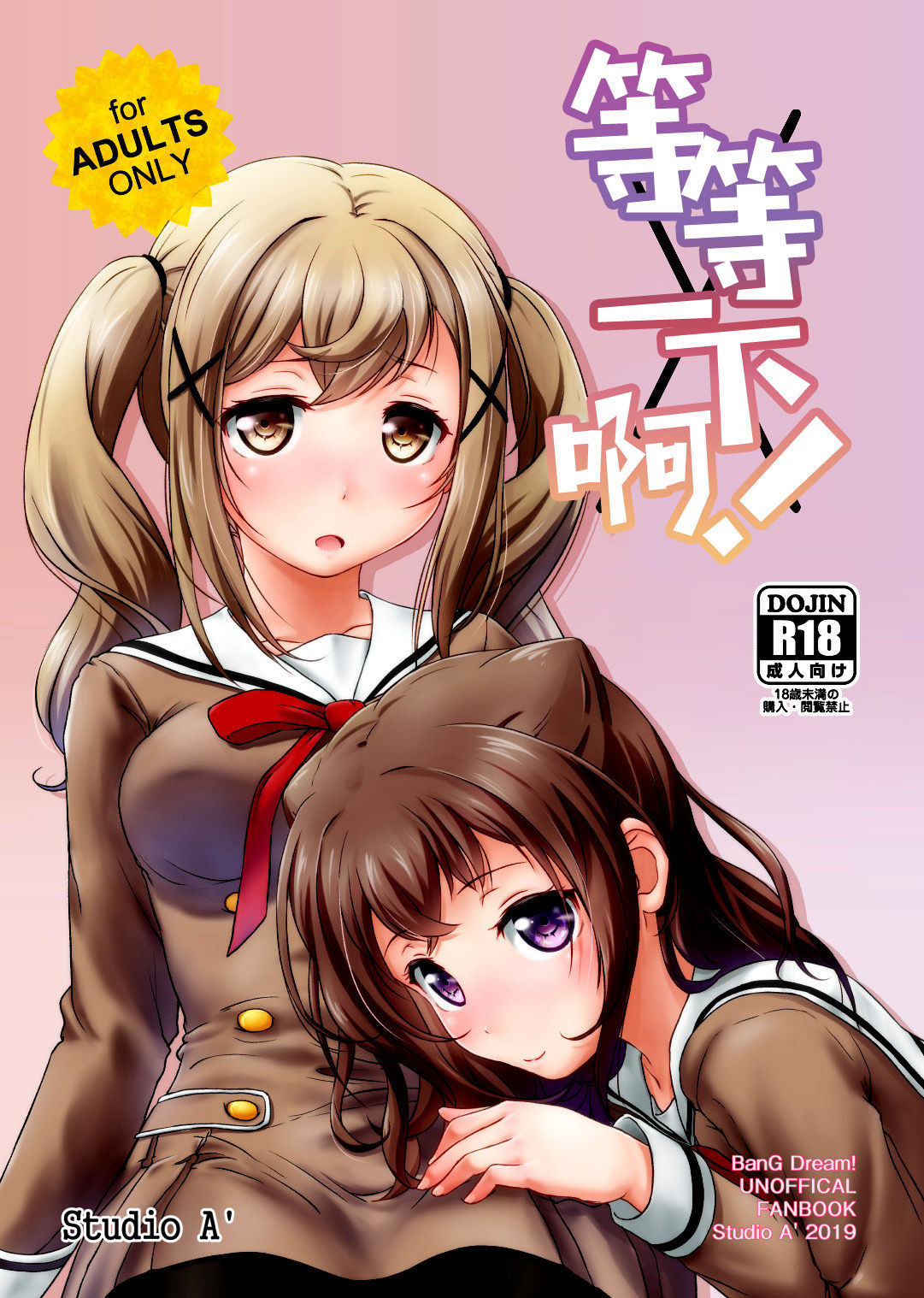 ちょまママ！