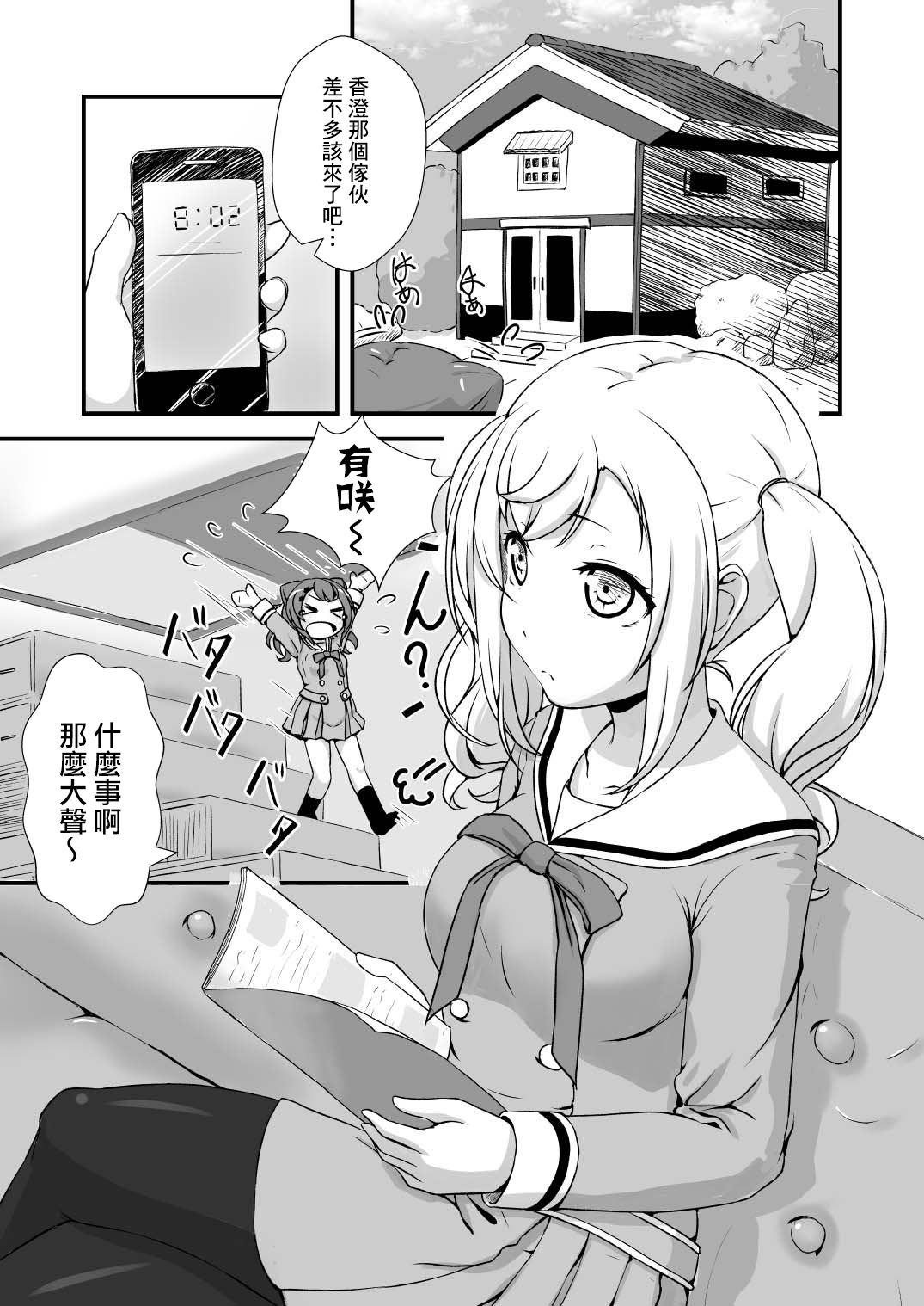 ちょまママ！