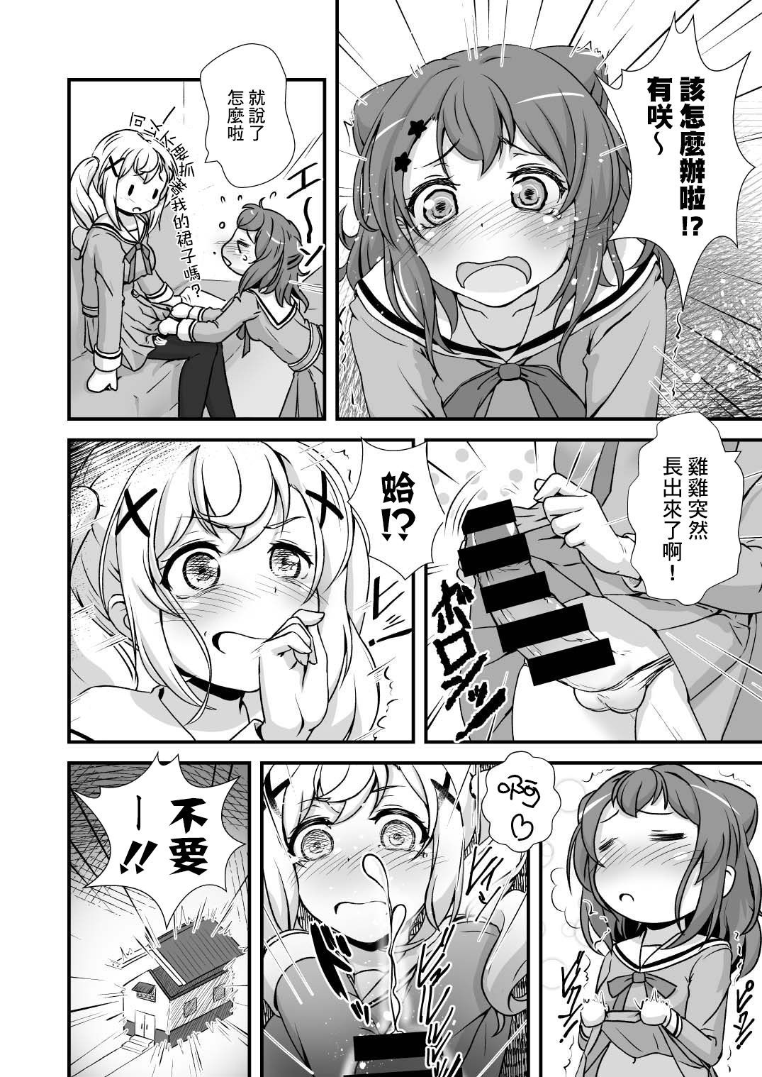 ちょまママ！