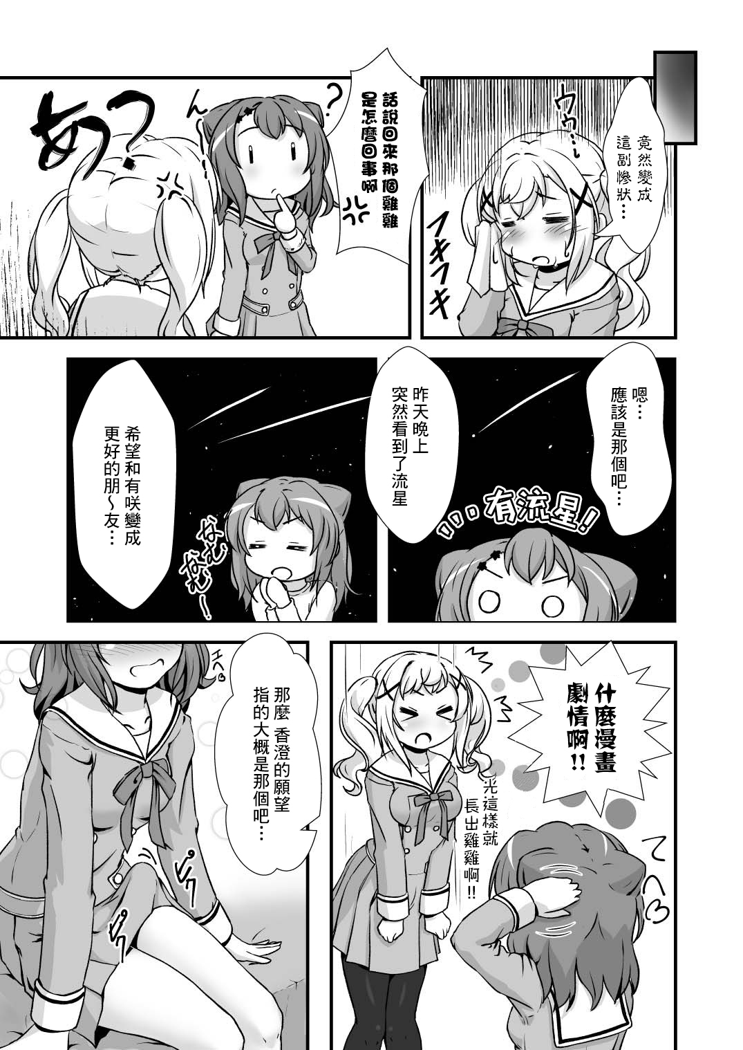 ちょまママ！