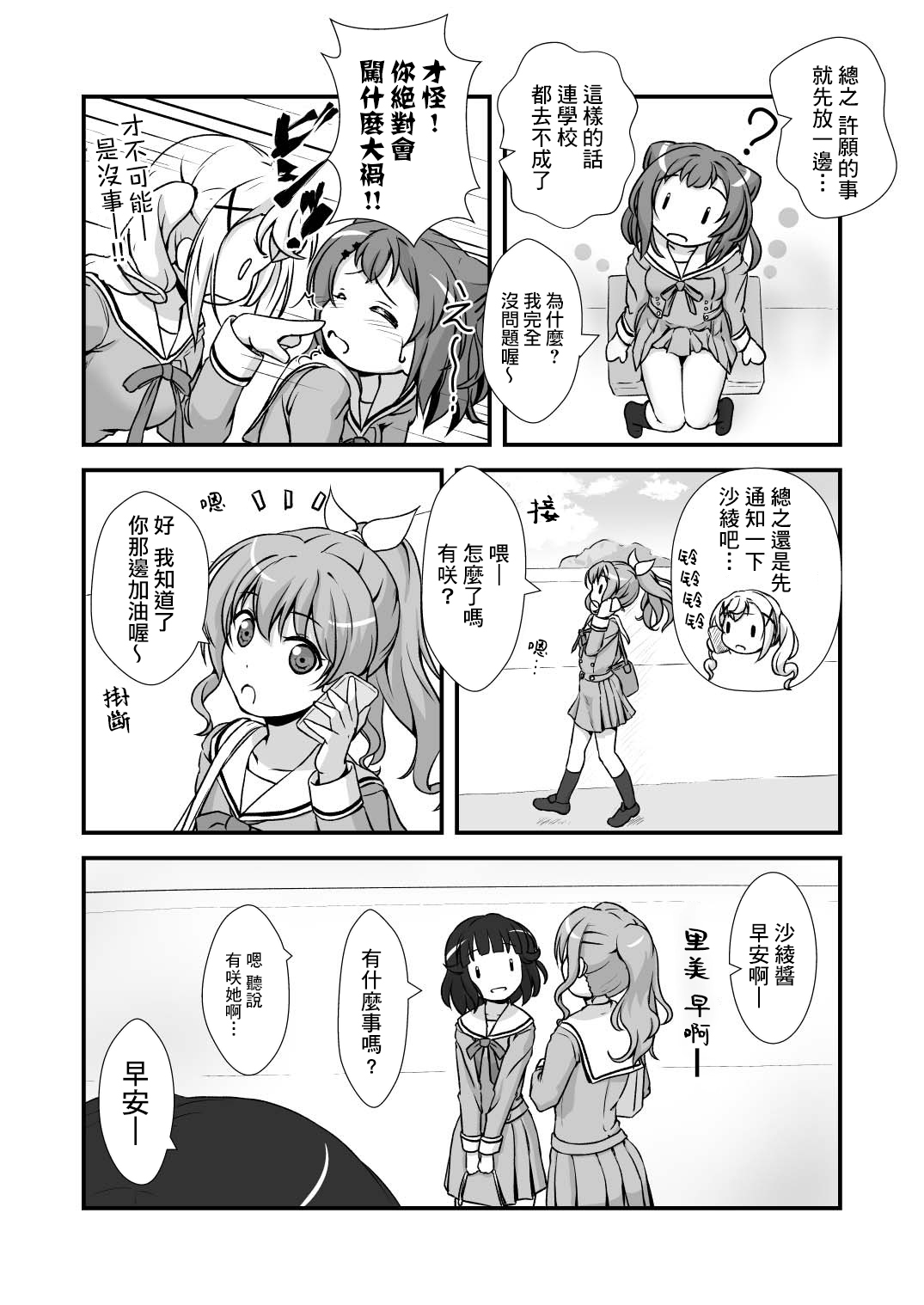 ちょまママ！