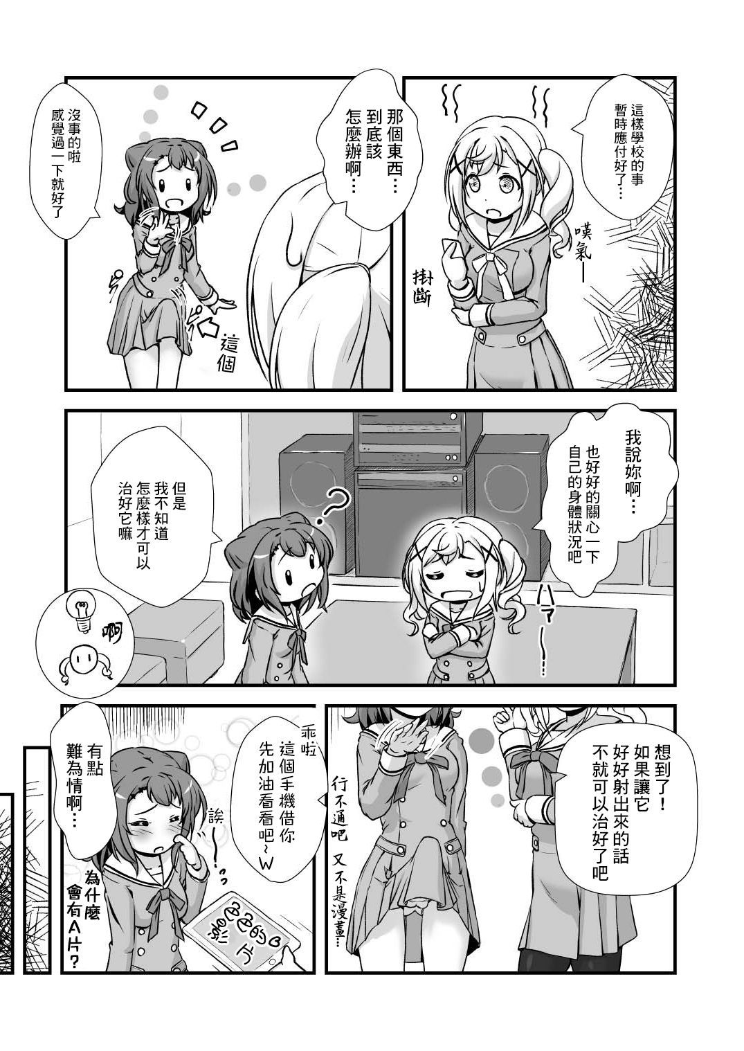 ちょまママ！