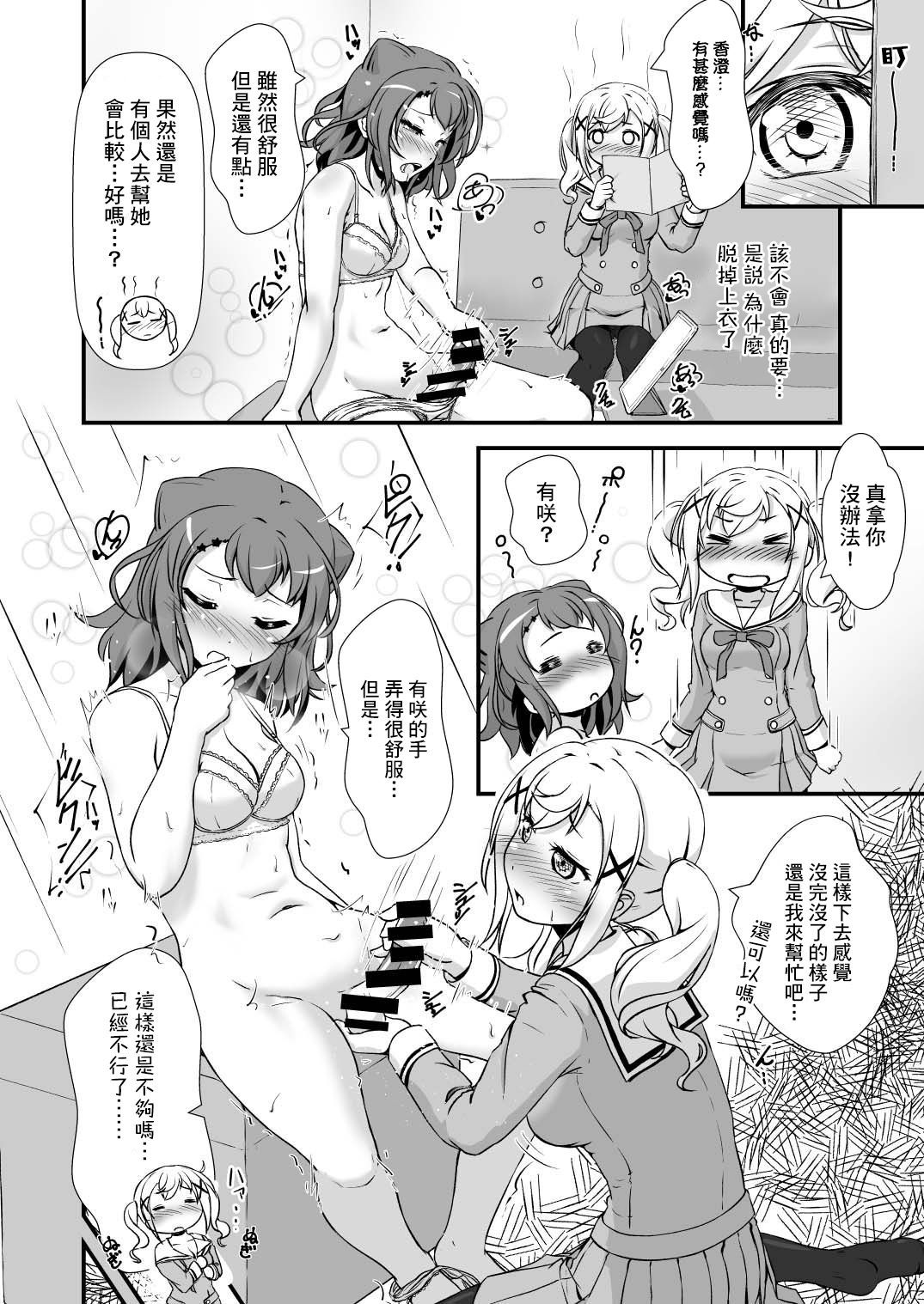 ちょまママ！