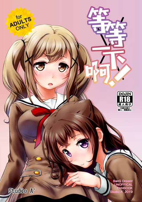 ちょまママ! ちょまママ!