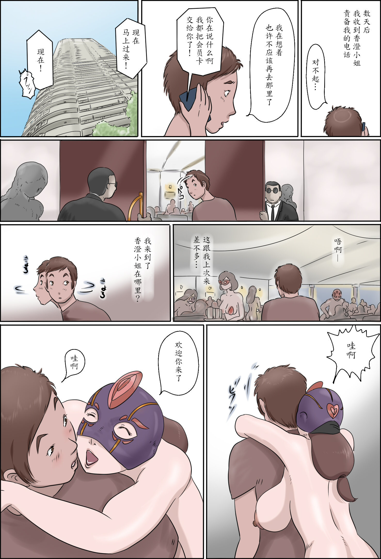 はははおどる-ちゅう-