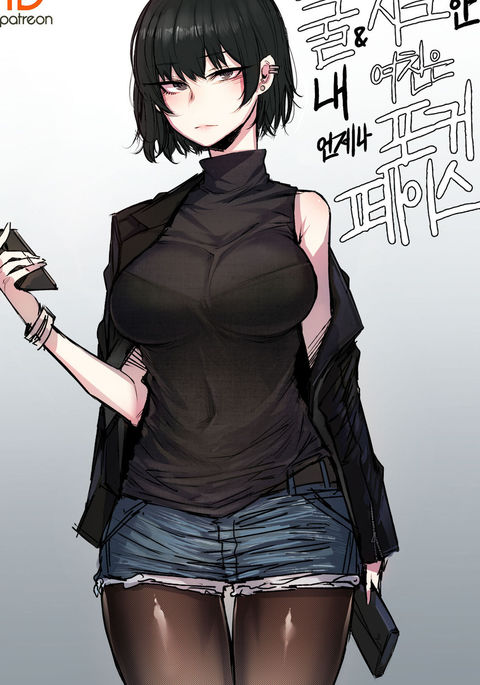 私のクールなガールフレンド英語 私のクールなガールフレンド英語