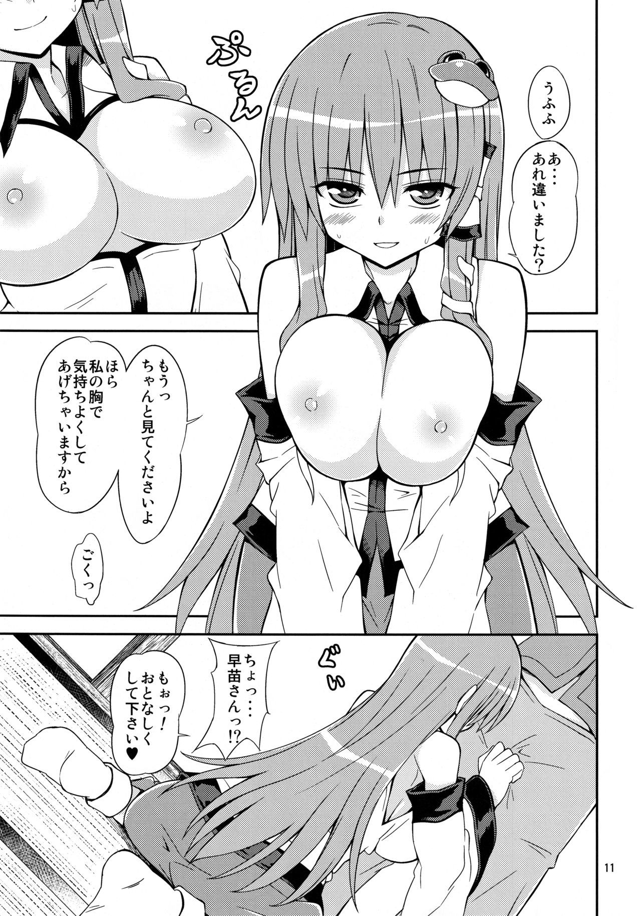 サナラレ4