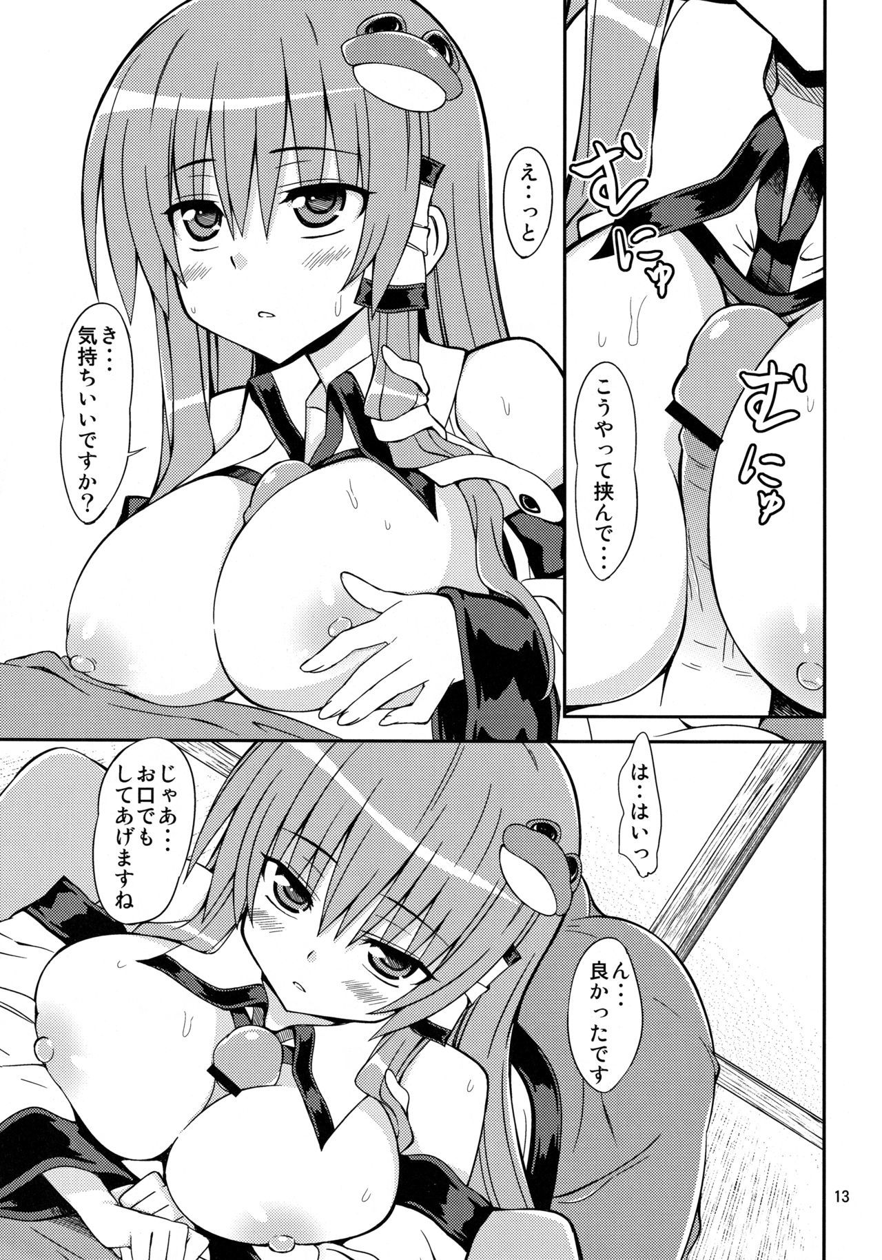 サナラレ4