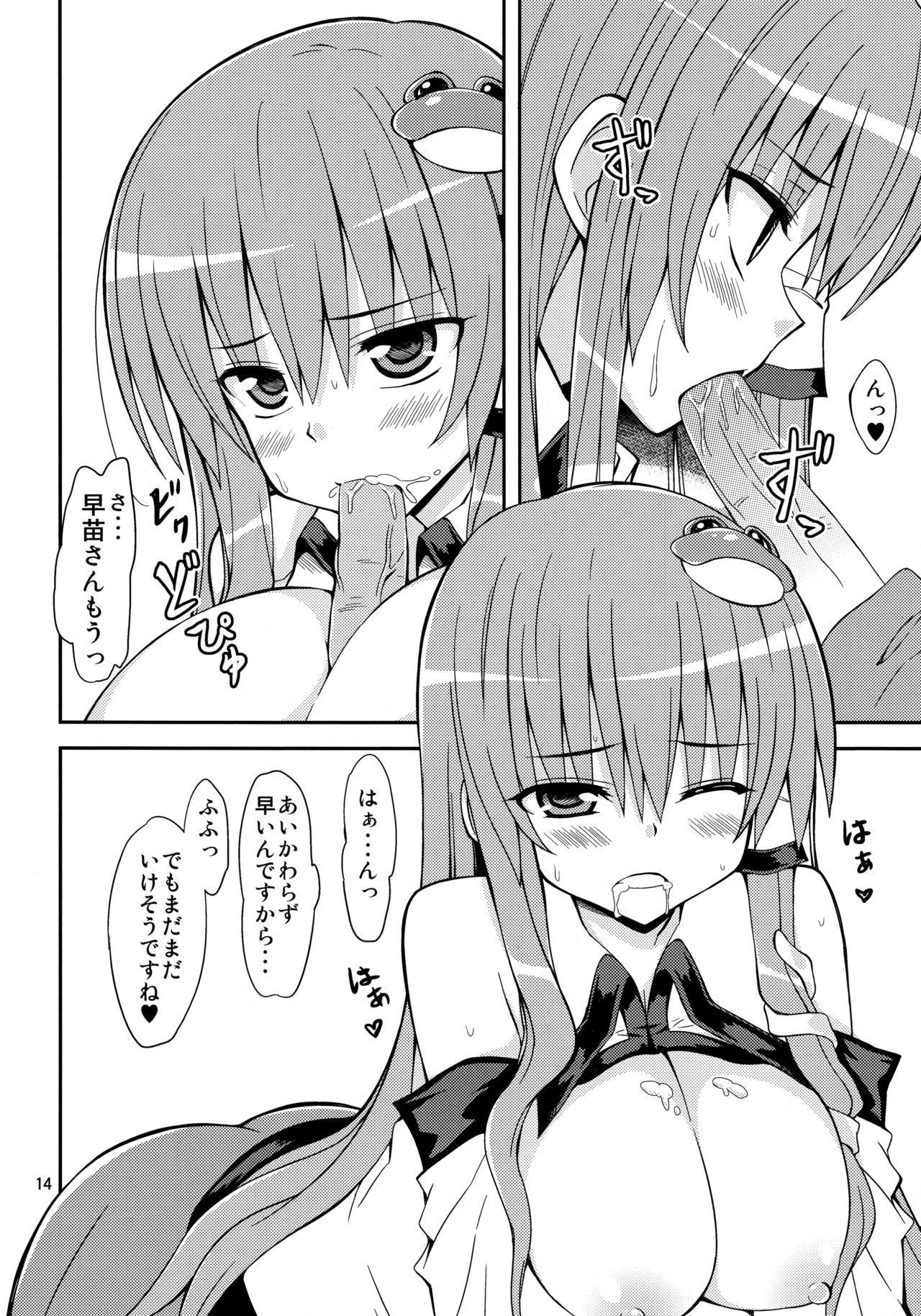 サナラレ4