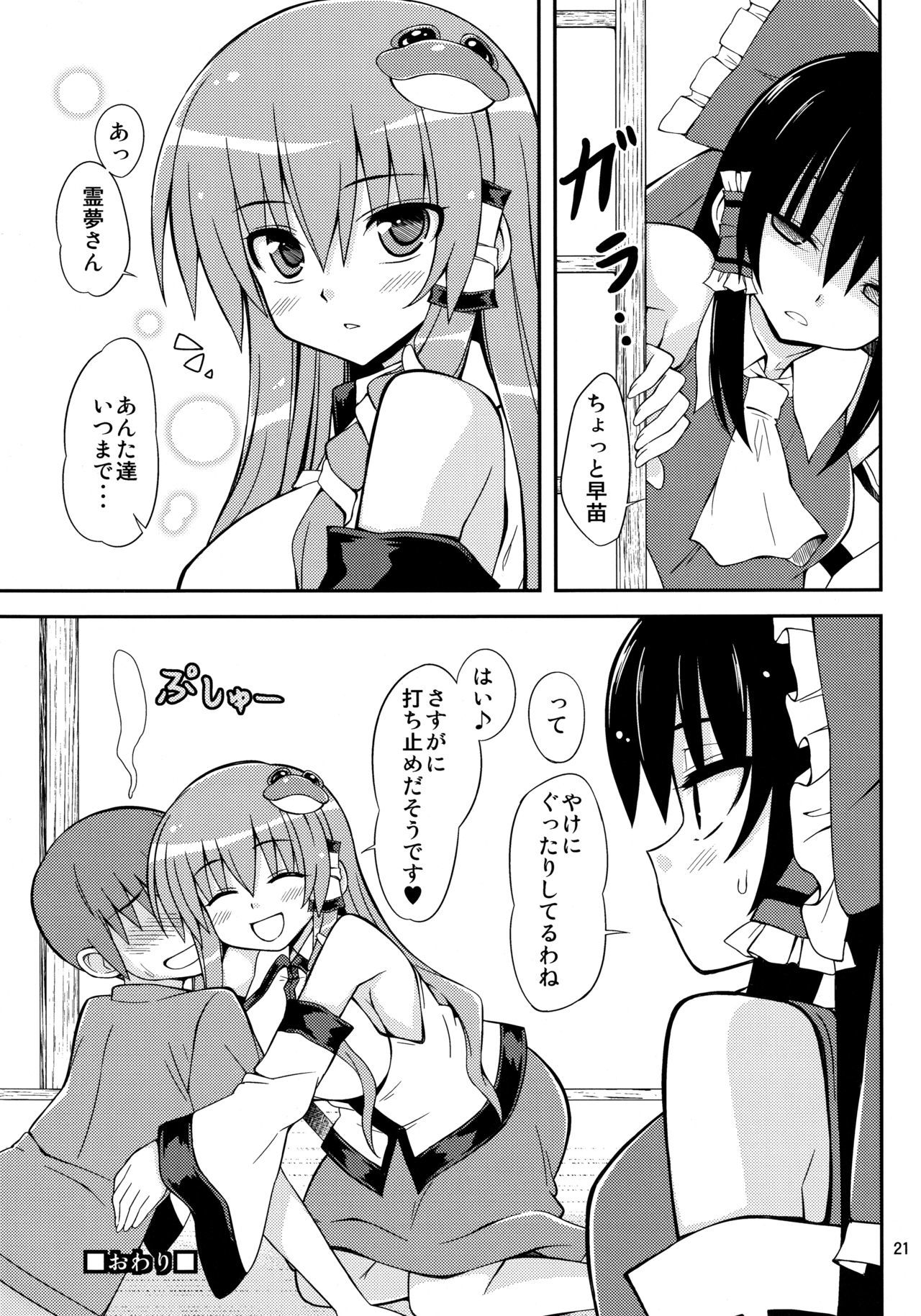 サナラレ4