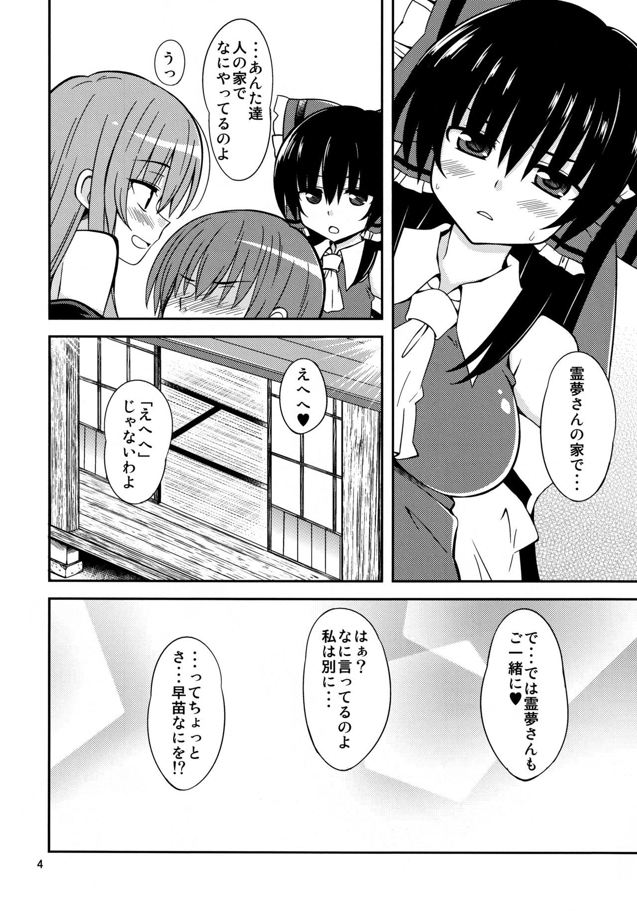 サナラレ4