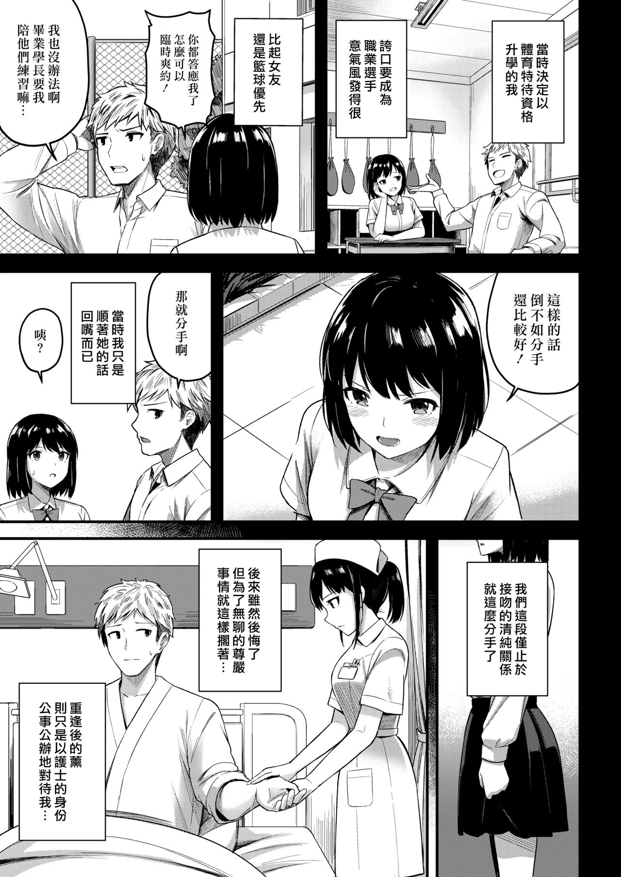 [日之下あかめ] 初夏のカルテ (COMIC 快楽天ビースト 2018年5月号) [中国翻訳] [DL版]