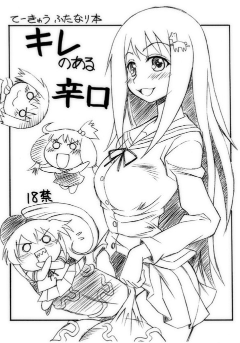 きれのあるからくち きれのあるからくち