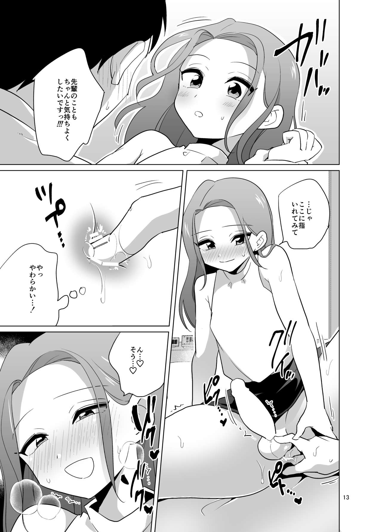 [DryR (うらくそ)] ドスケベ女装上司 [DL版]