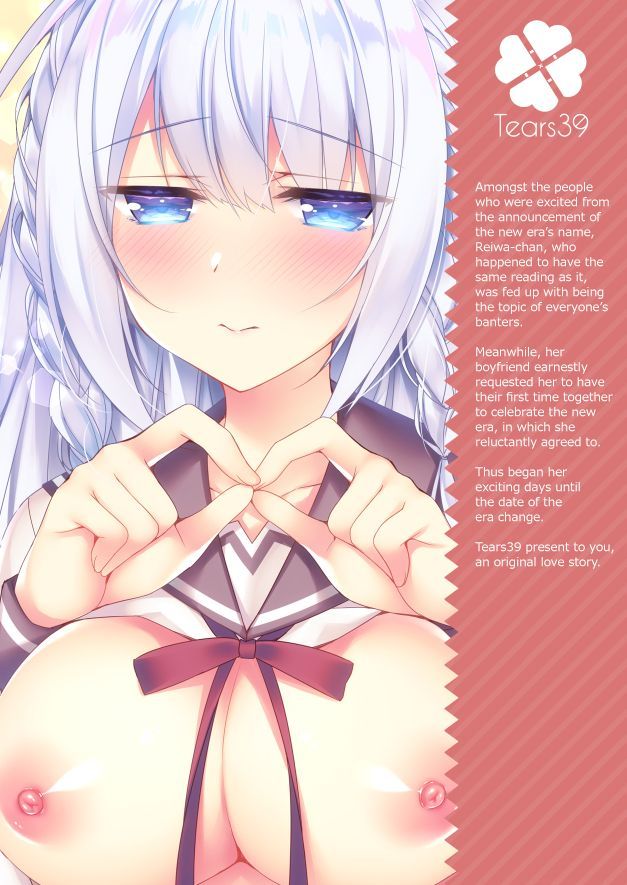 カイゲン♥セックス令和ちゃん